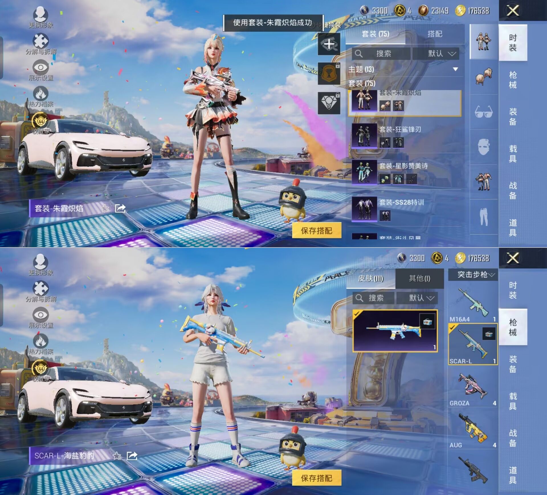 HPQM4257261和平精英账号详情图15