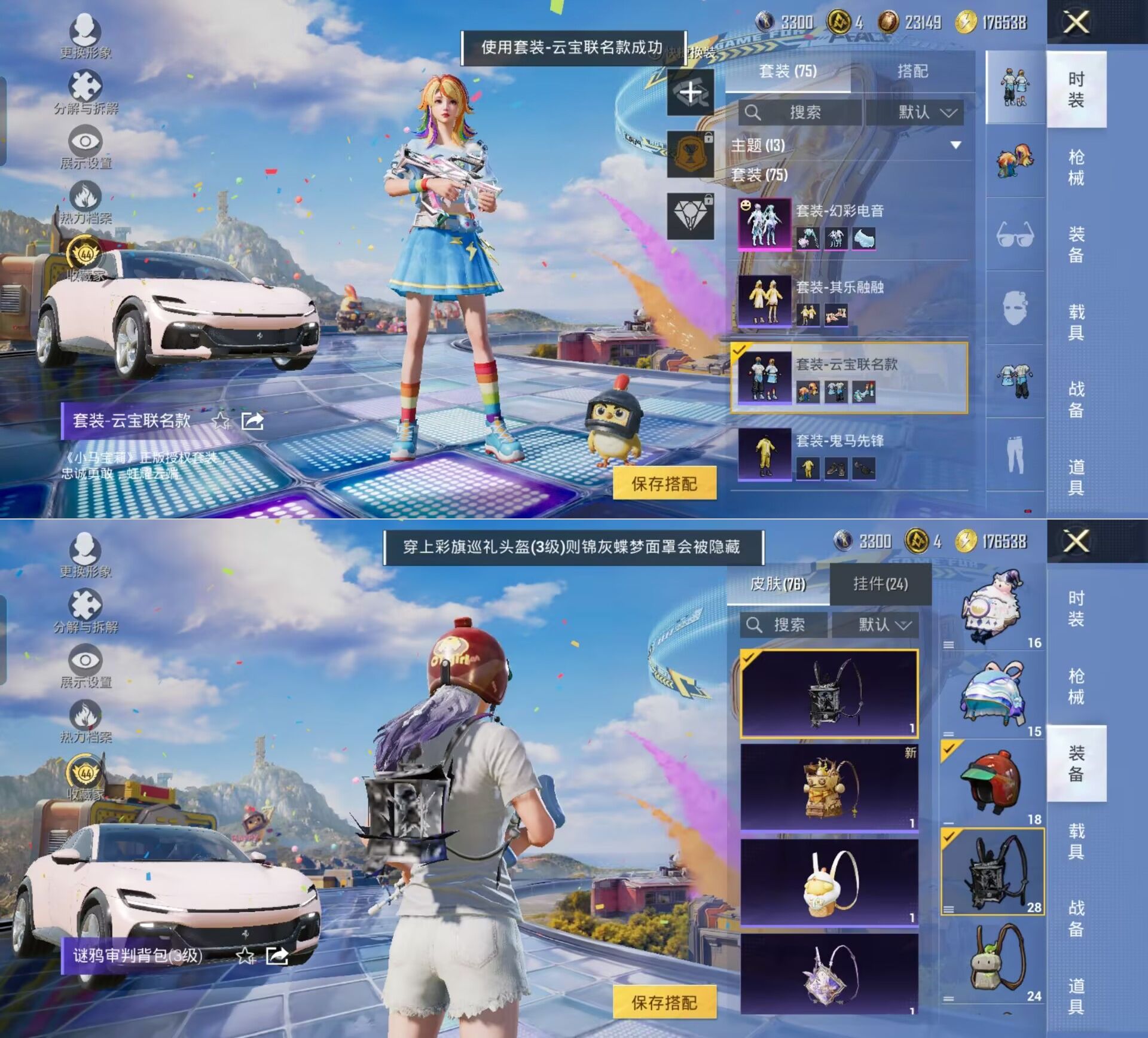 HPQM4257261和平精英账号详情图13