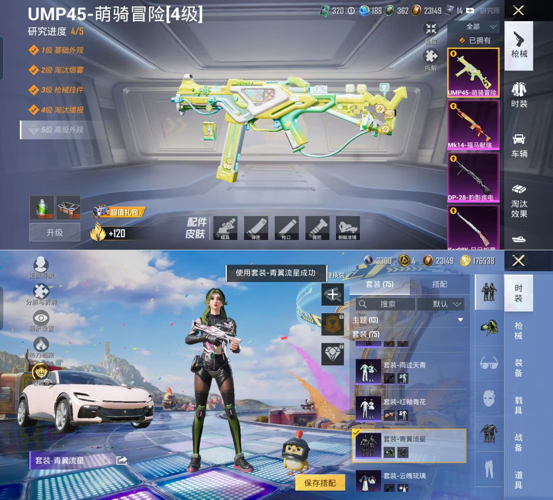 HPQM4257261和平精英账号详情图12