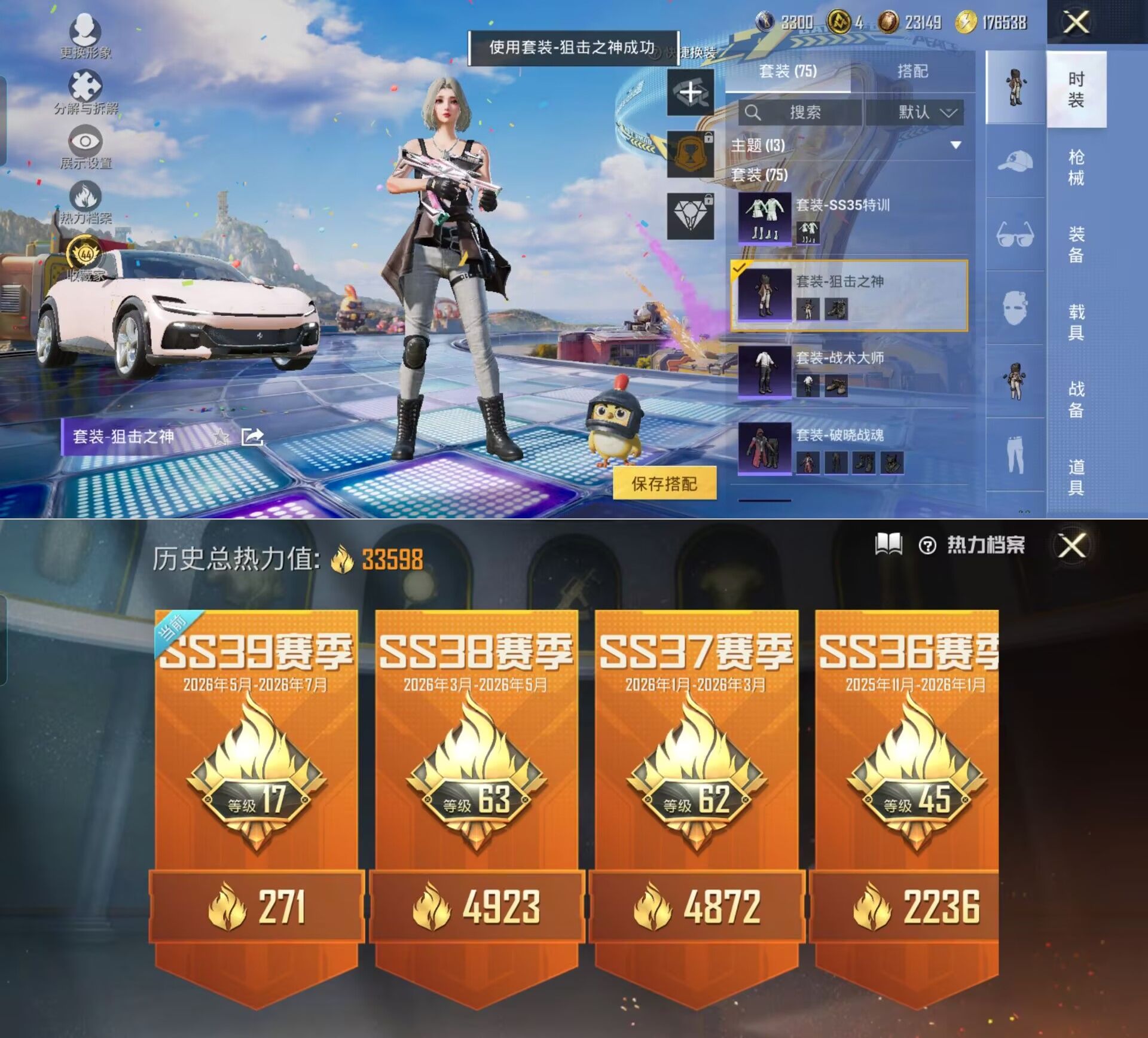 HPQM4257261和平精英账号详情图9