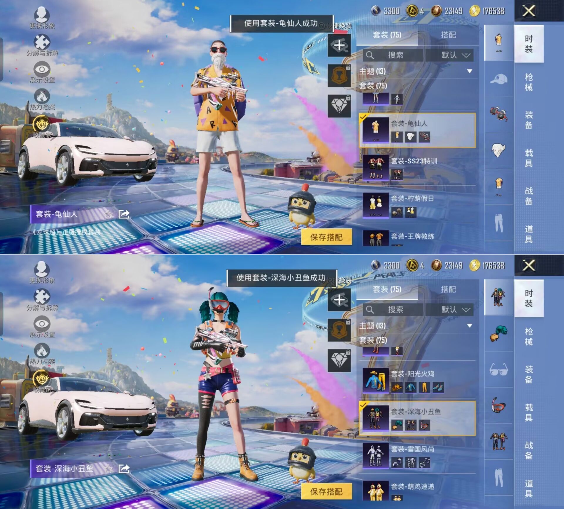 HPQM4257261和平精英账号详情图7