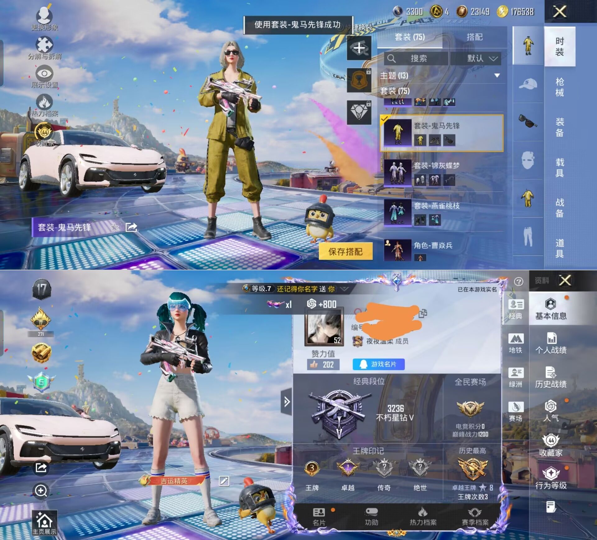 HPQM4257261和平精英账号详情图4