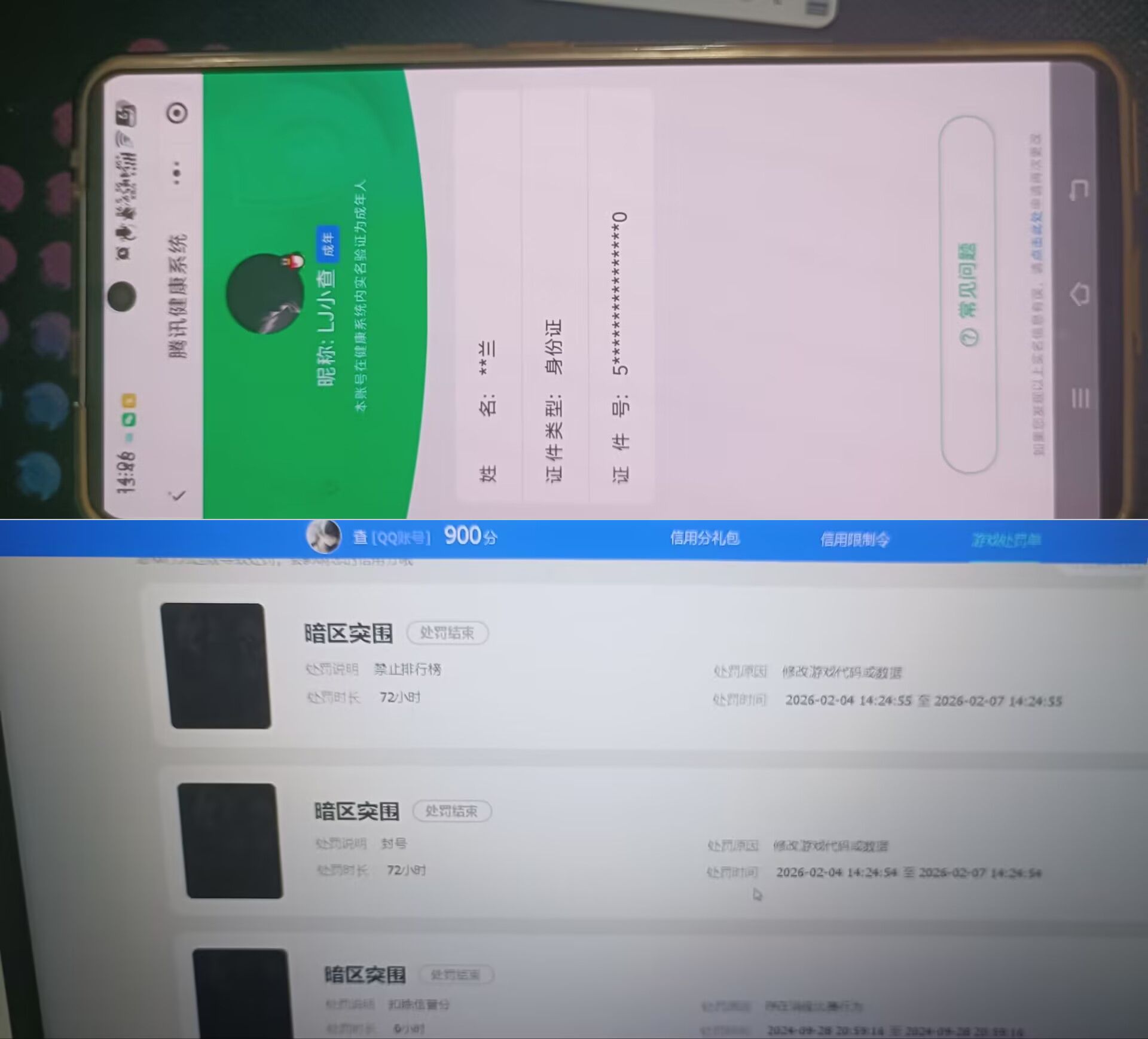 HPQM4257261和平精英账号详情图18