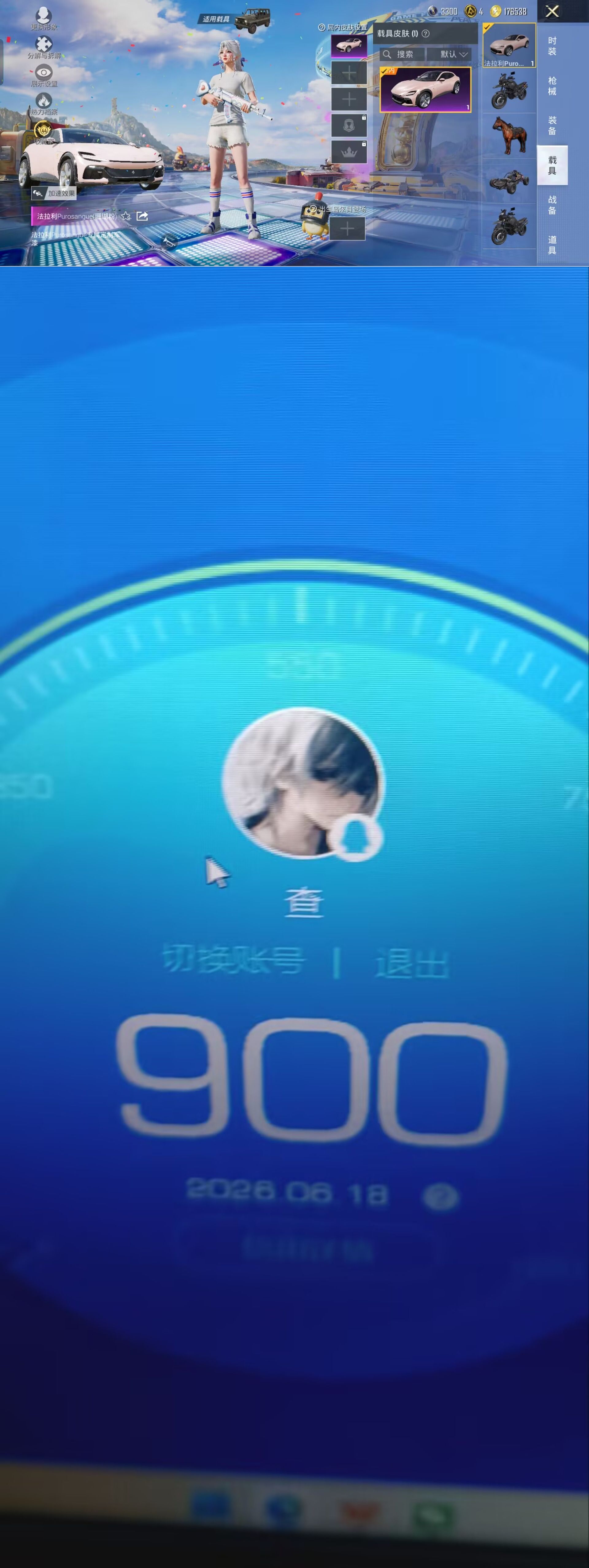 HPQM4257261和平精英账号详情图17