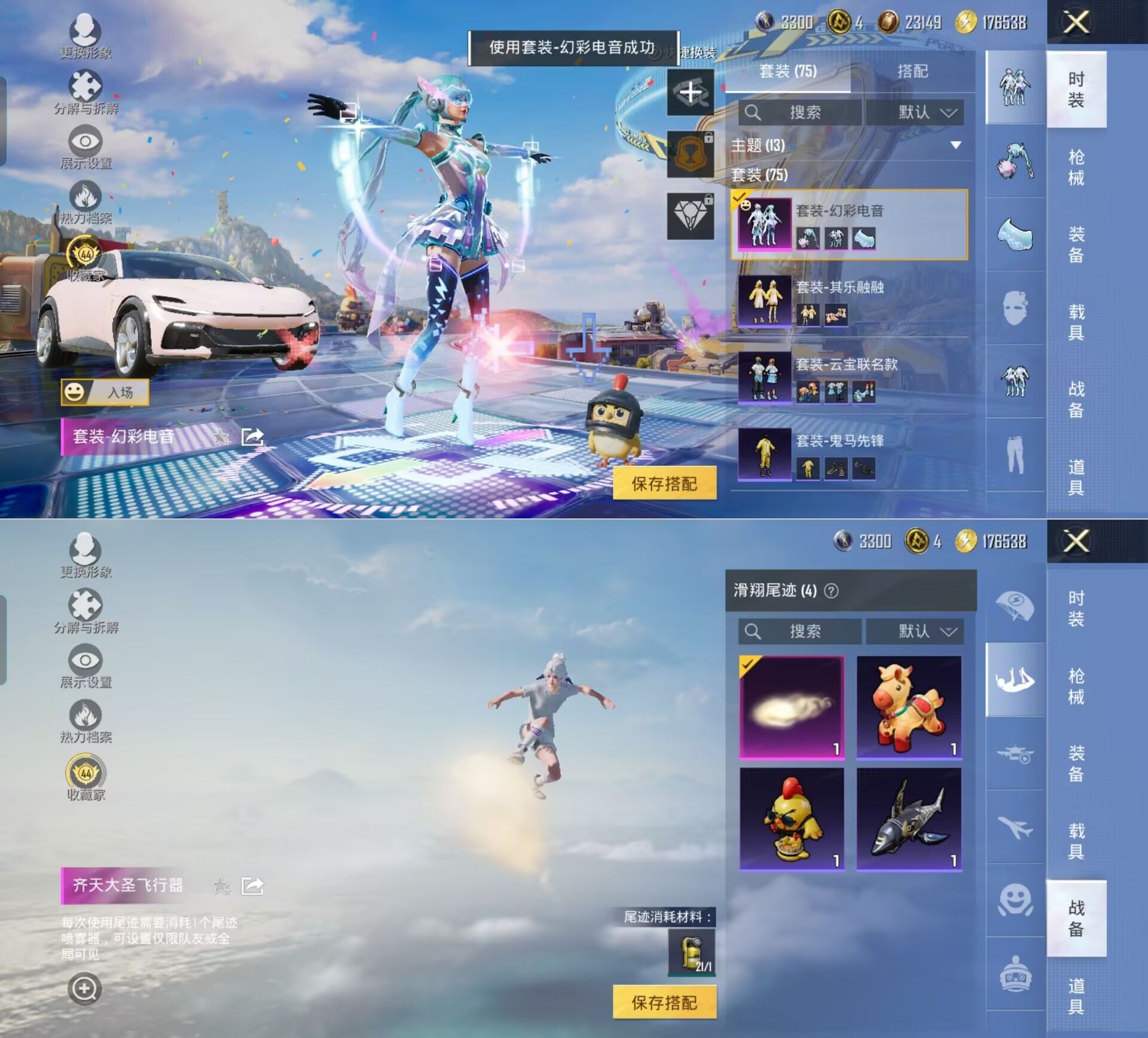HPQM4257261和平精英账号详情图6