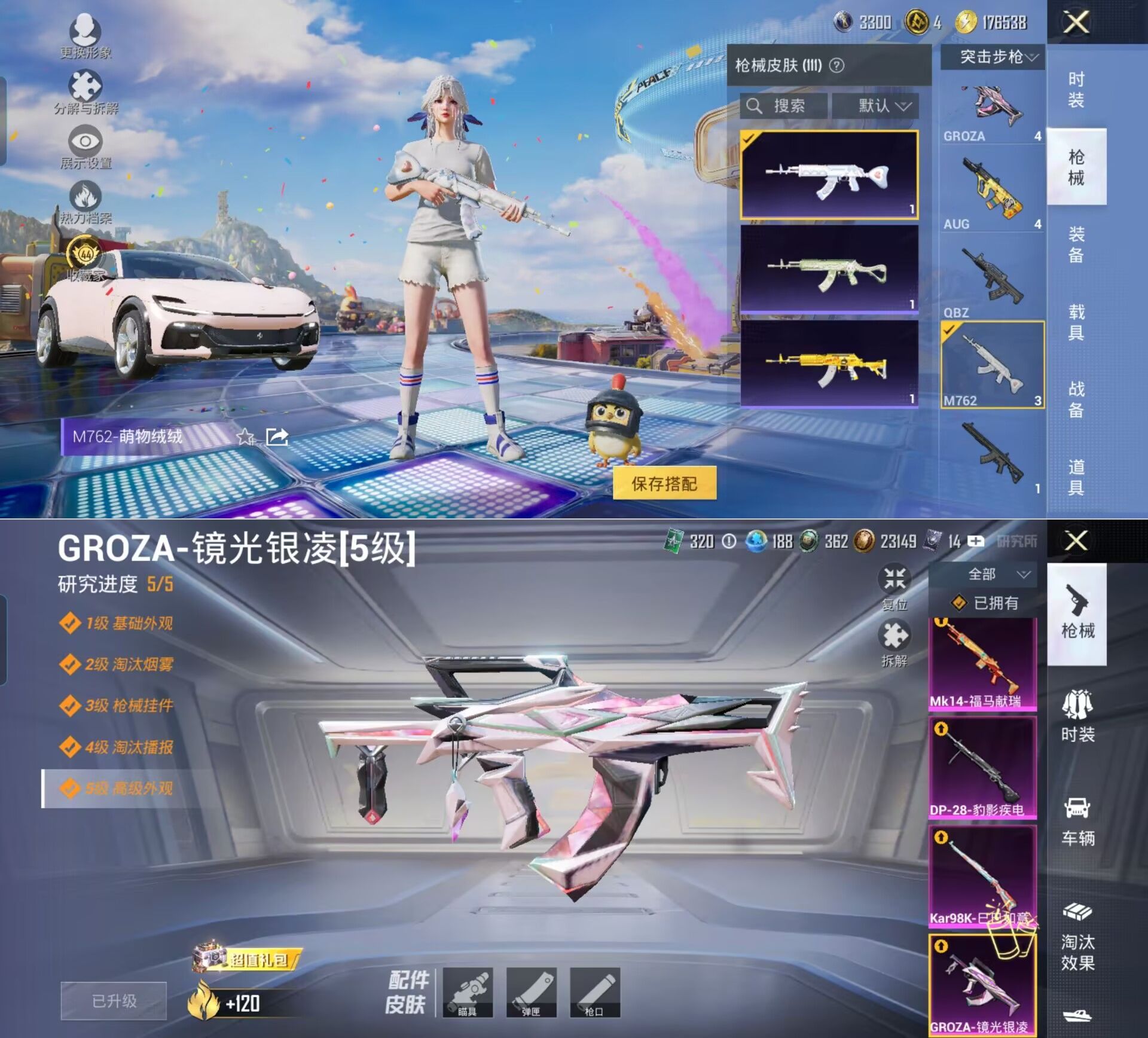 HPQM4257261和平精英账号详情图5
