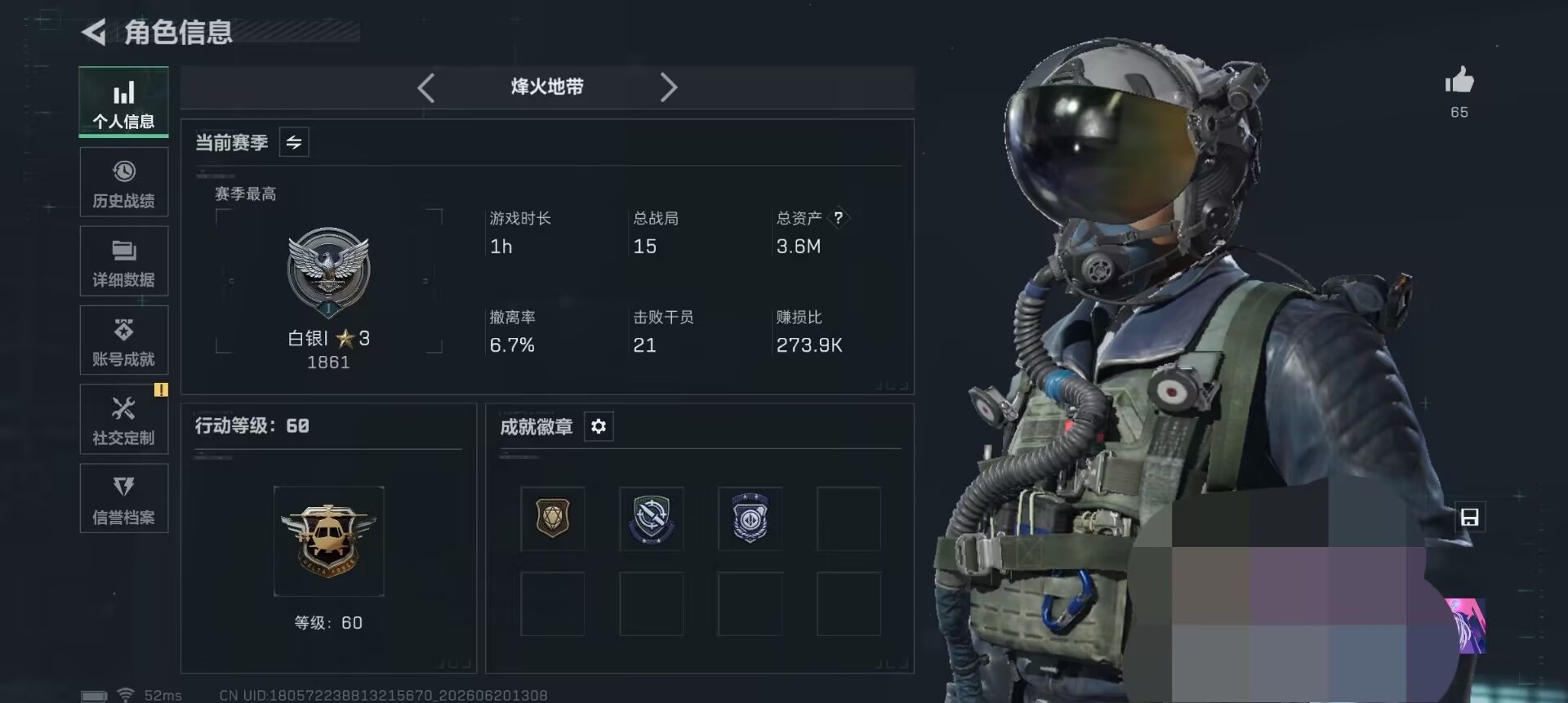 SJZQM4166203三角洲行动账号详情图5 SJZQM4166203三角洲行动账号详情图5