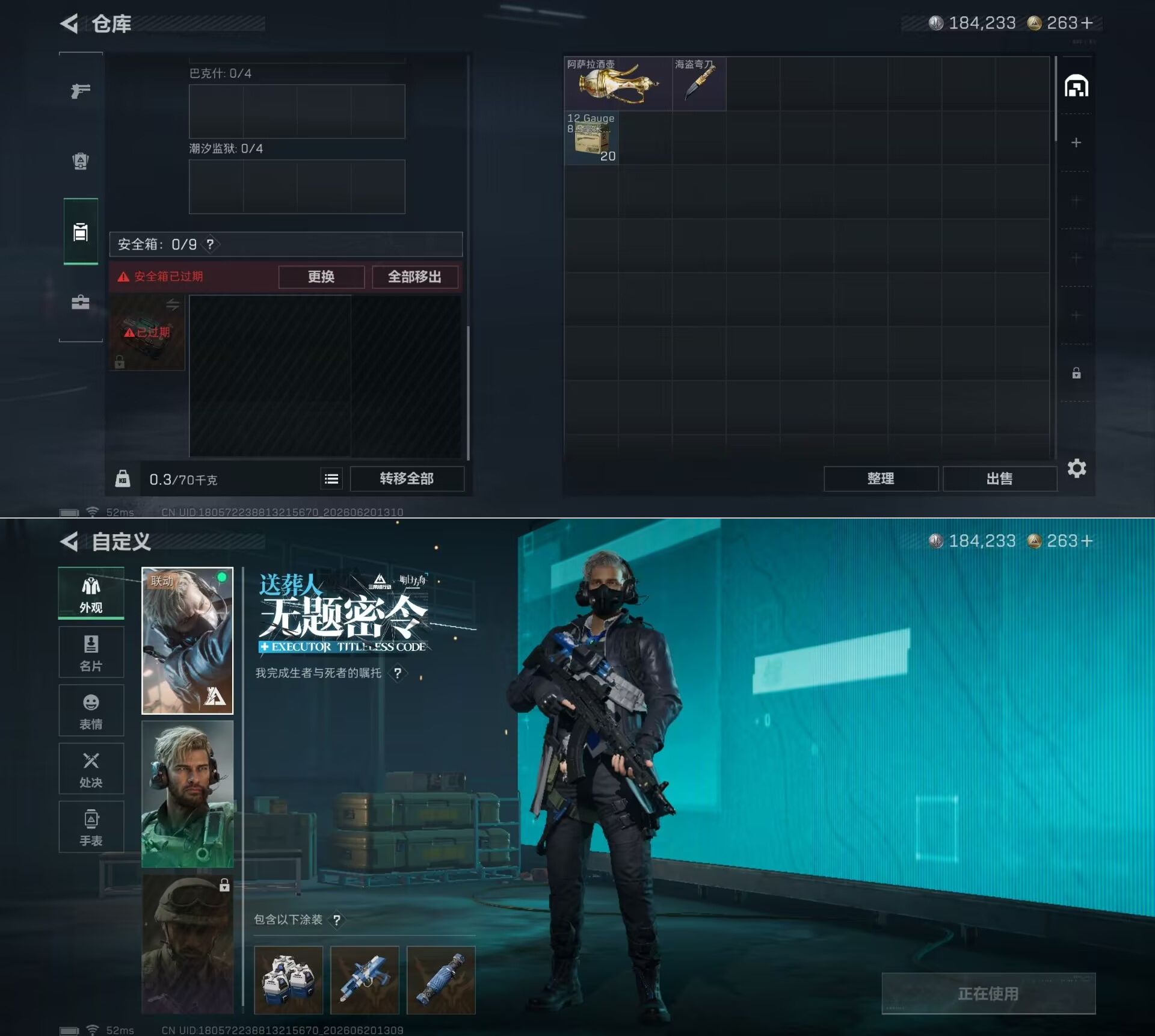 SJZQM4166203三角洲行动账号详情图10 SJZQM4166203三角洲行动账号详情图10