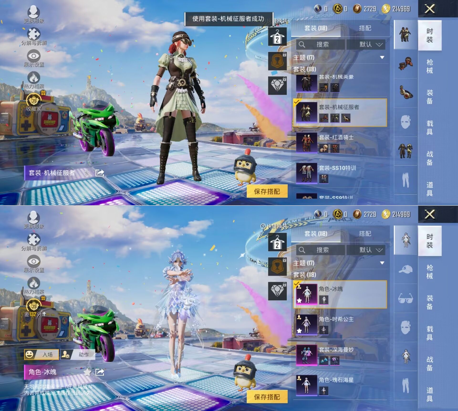 HPQM4258228和平精英账号详情图23