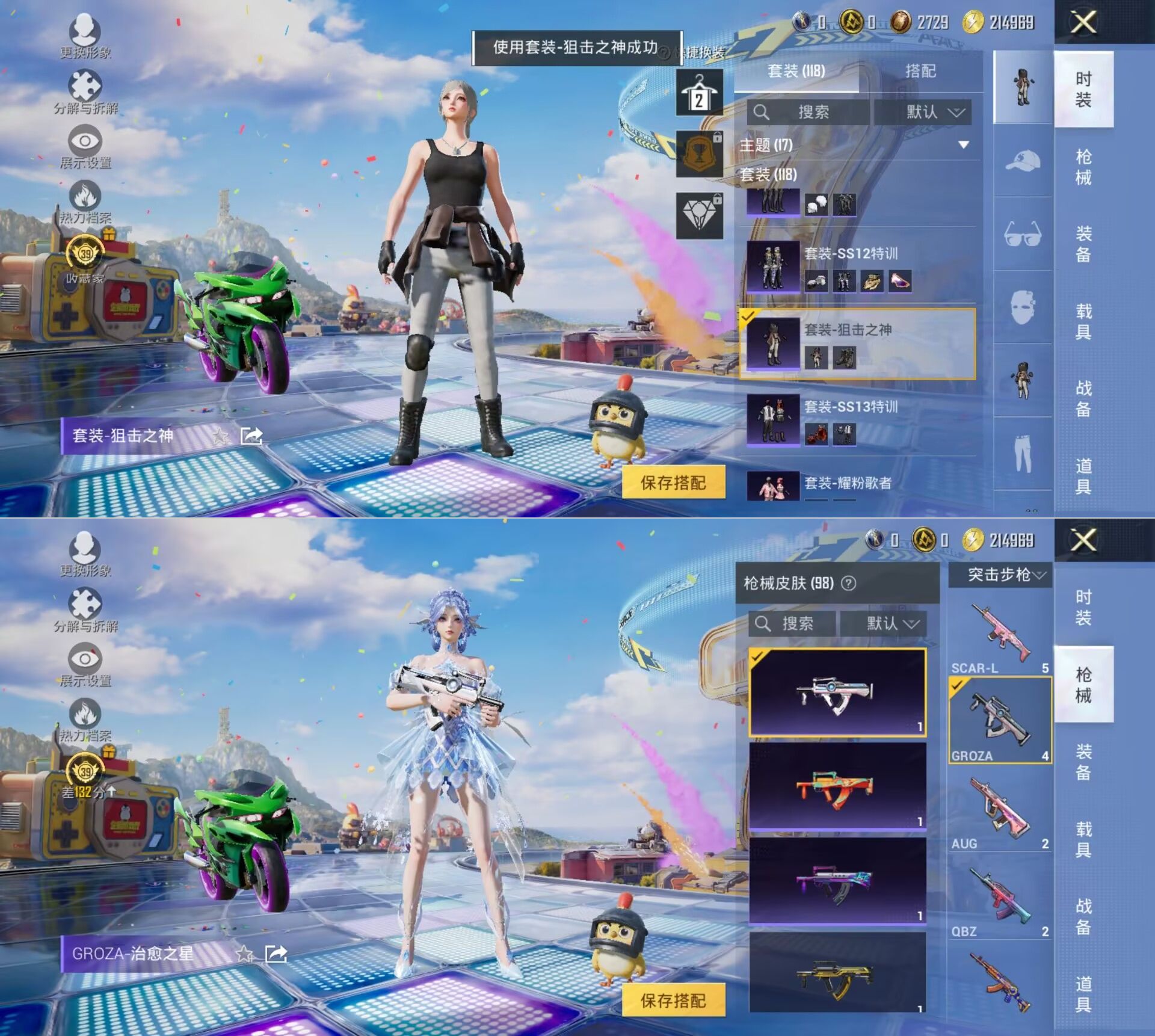 HPQM4258228和平精英账号详情图22