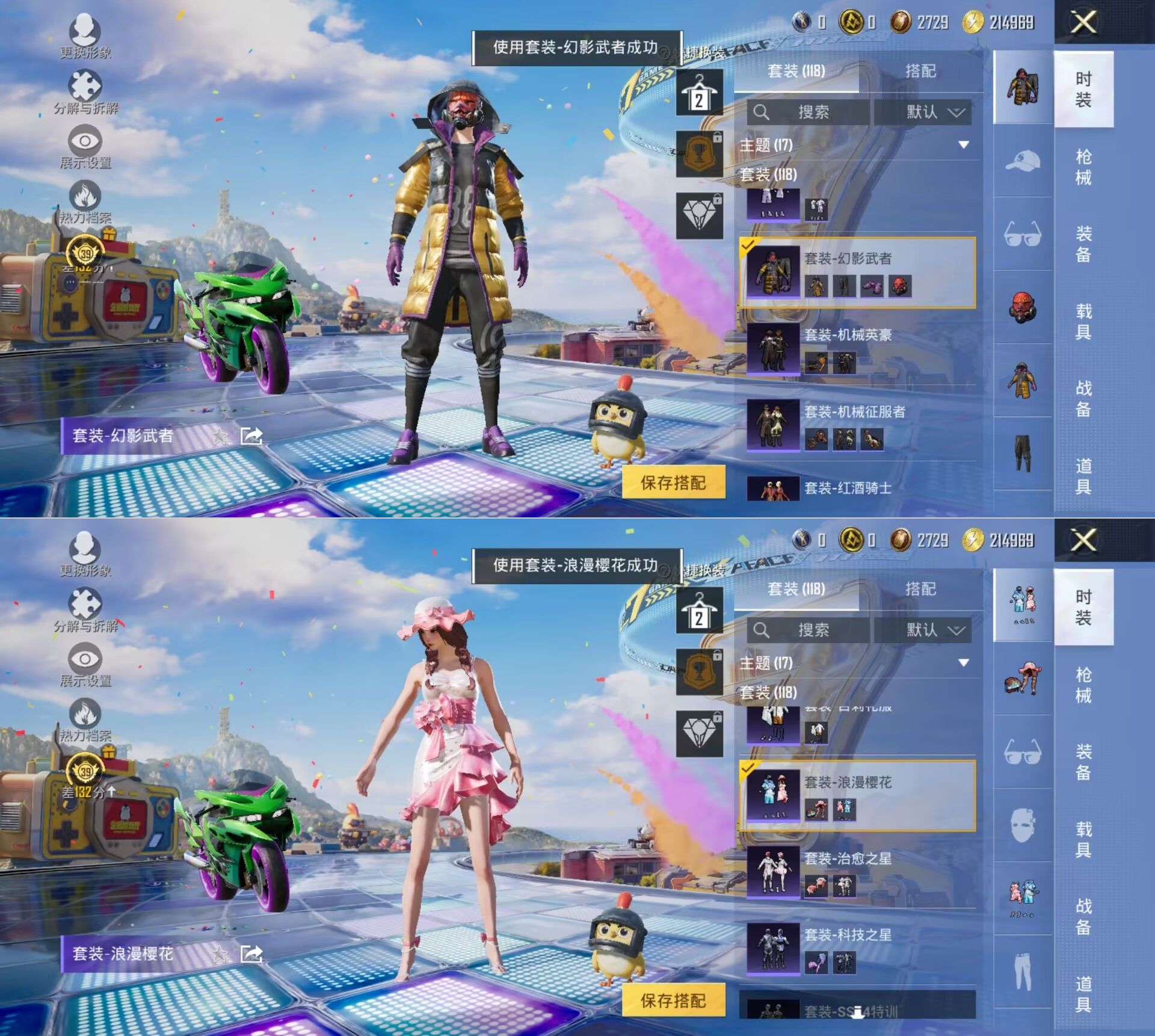 HPQM4258228和平精英账号详情图19