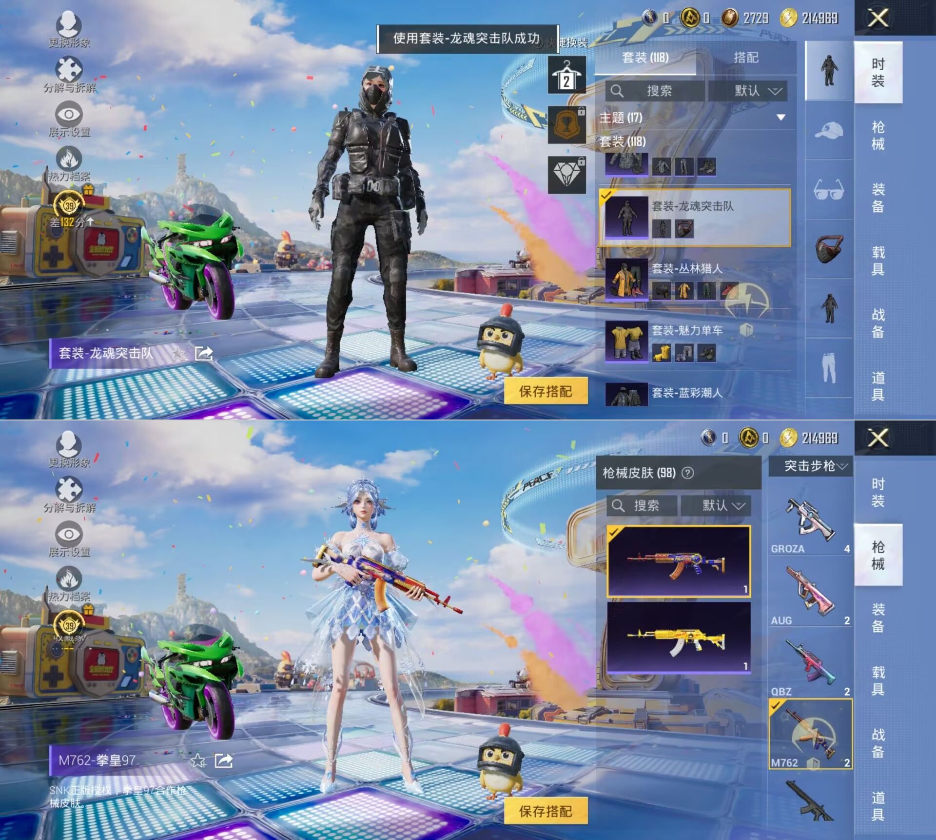 HPQM4258228和平精英账号详情图18