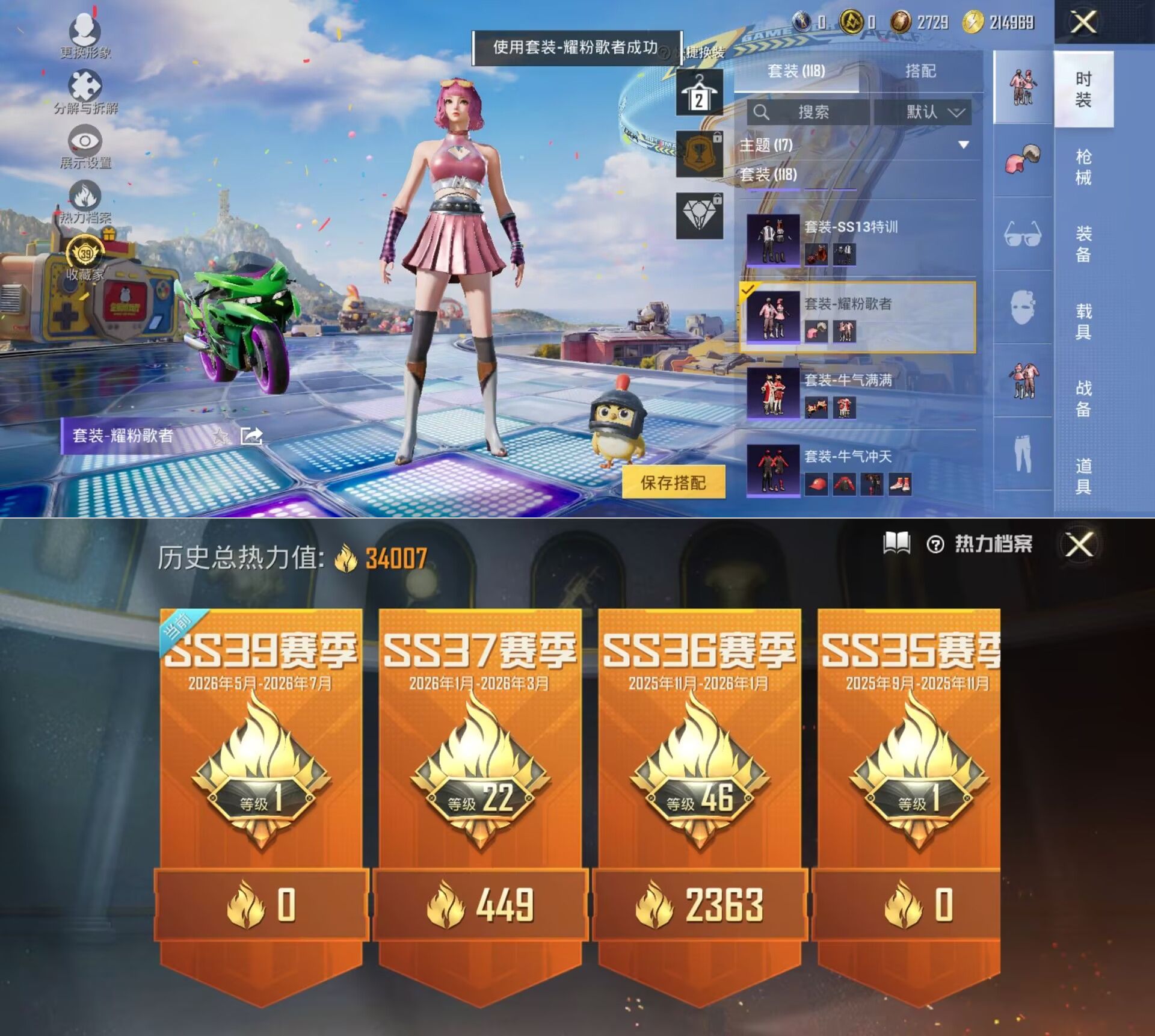 HPQM4258228和平精英账号详情图13