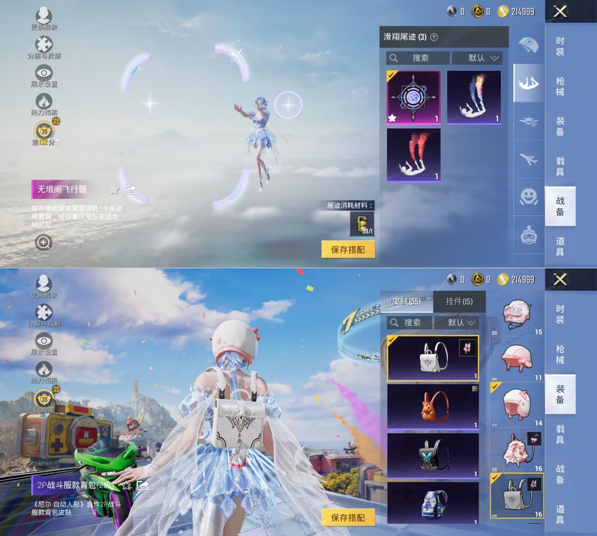 HPQM4258228和平精英账号详情图12