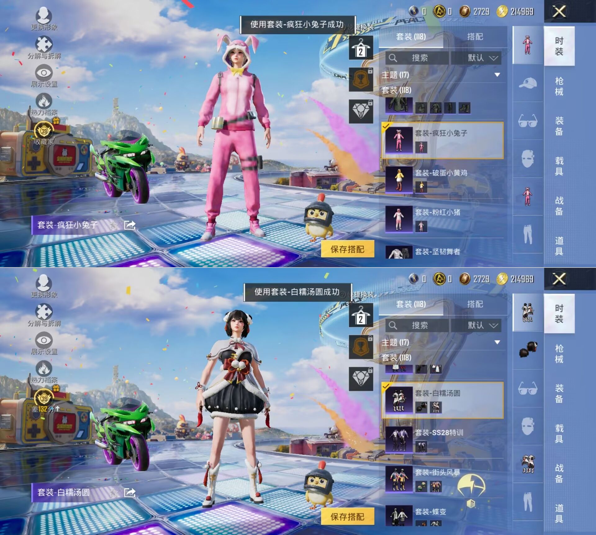 HPQM4258228和平精英账号详情图10