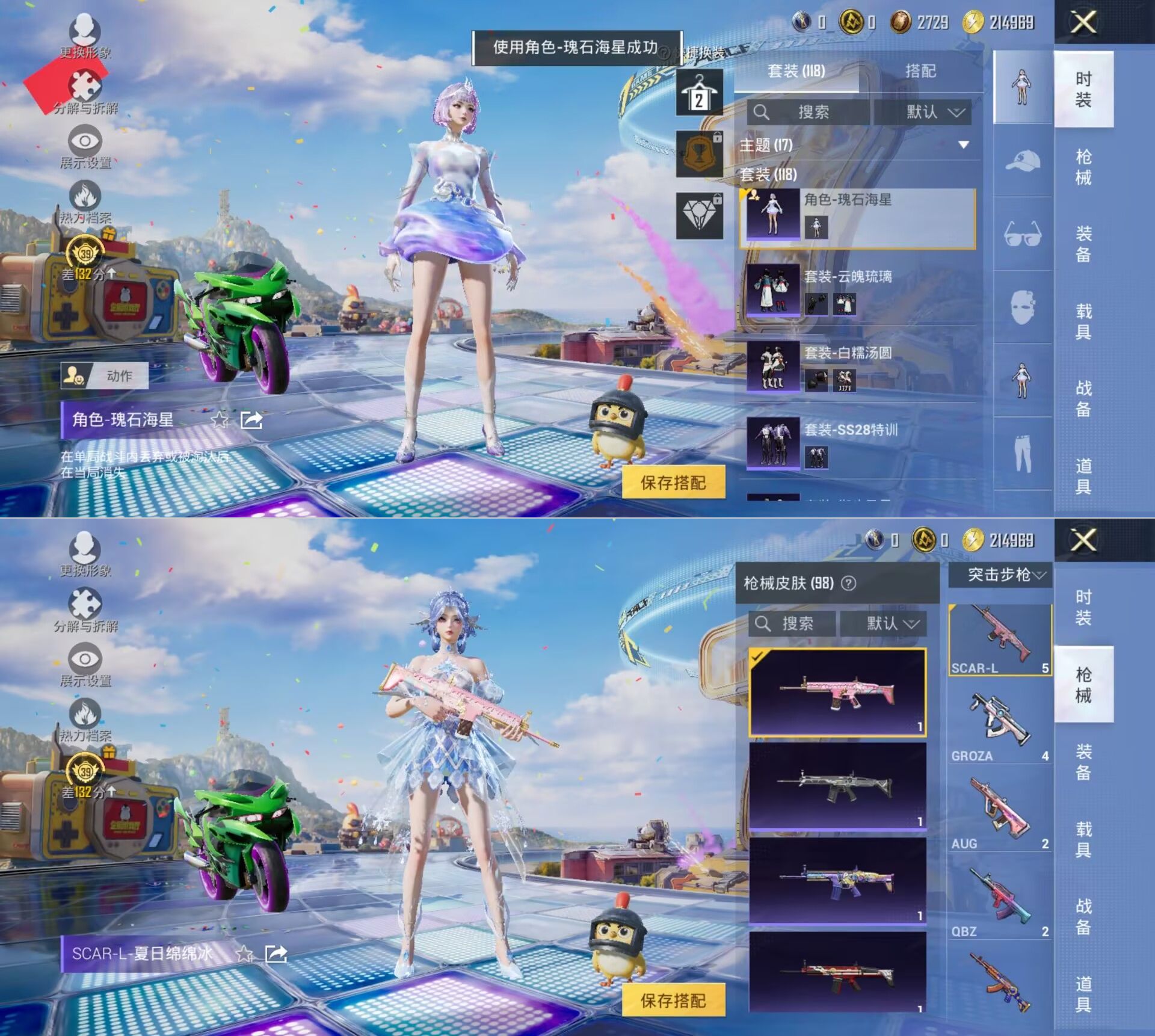 HPQM4258228和平精英账号详情图8