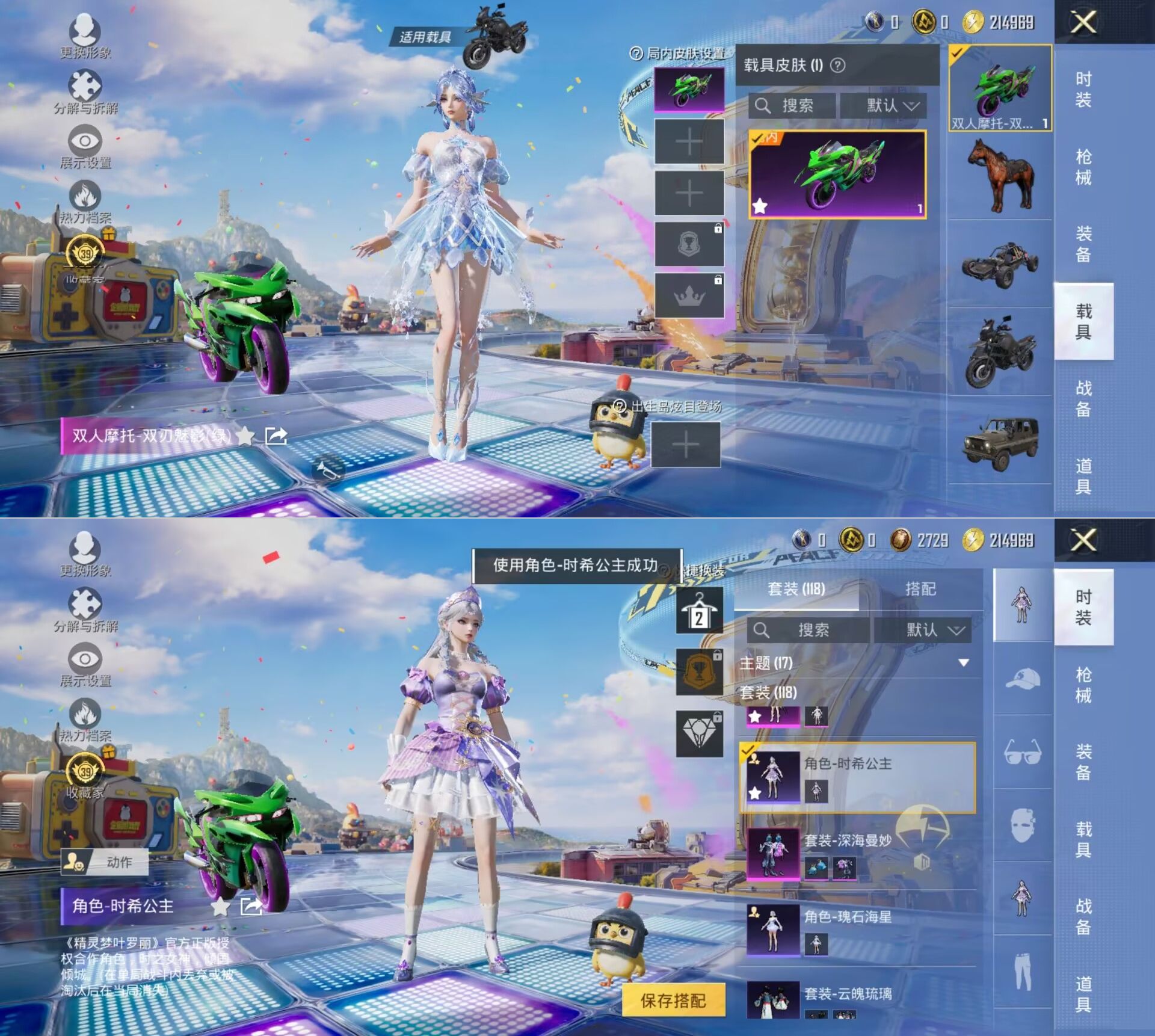 HPQM4258228和平精英账号详情图6