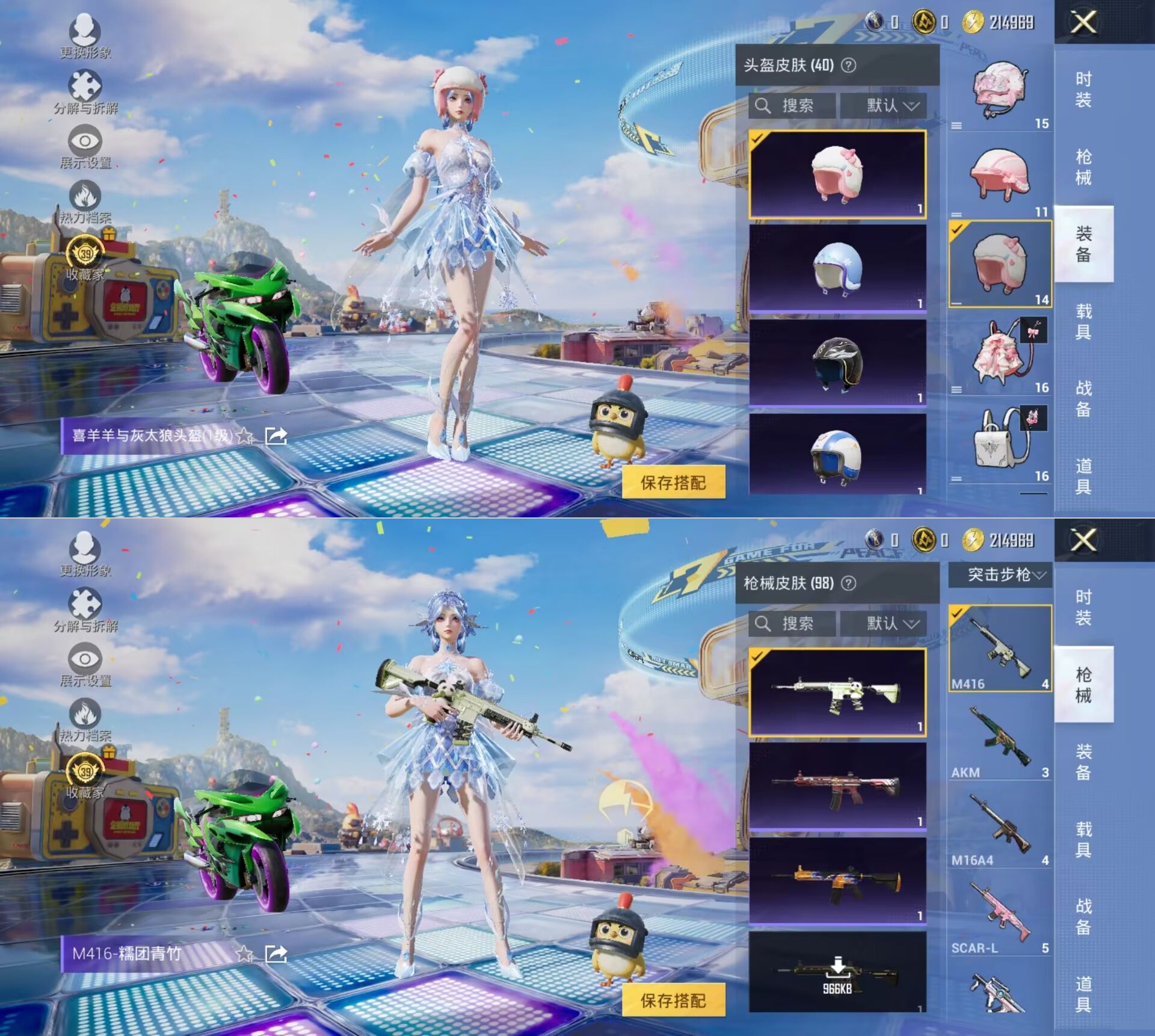 HPQM4258228和平精英账号详情图5