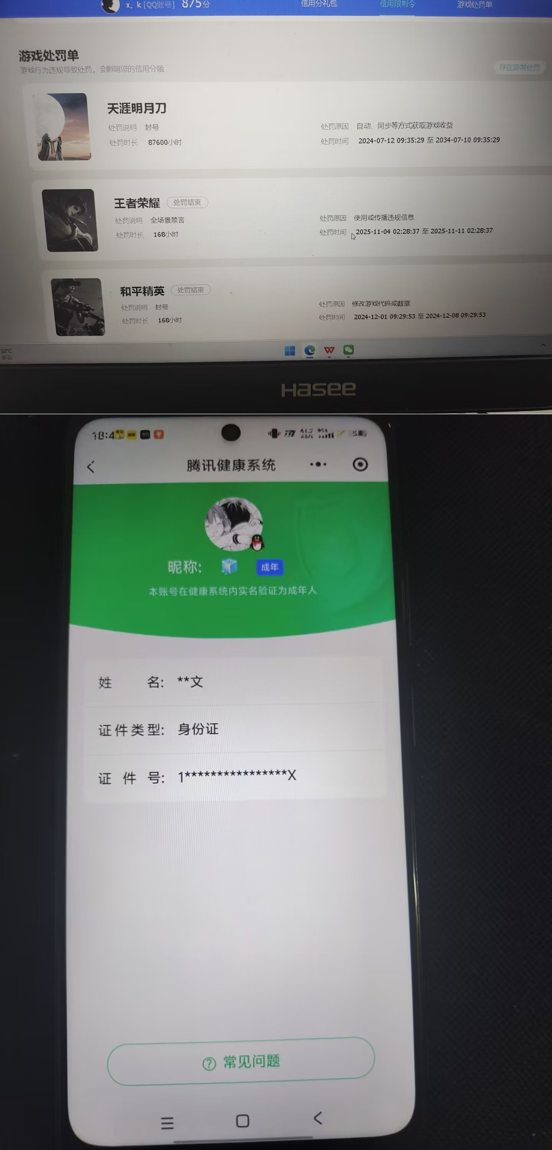HPQM4258228和平精英账号详情图25