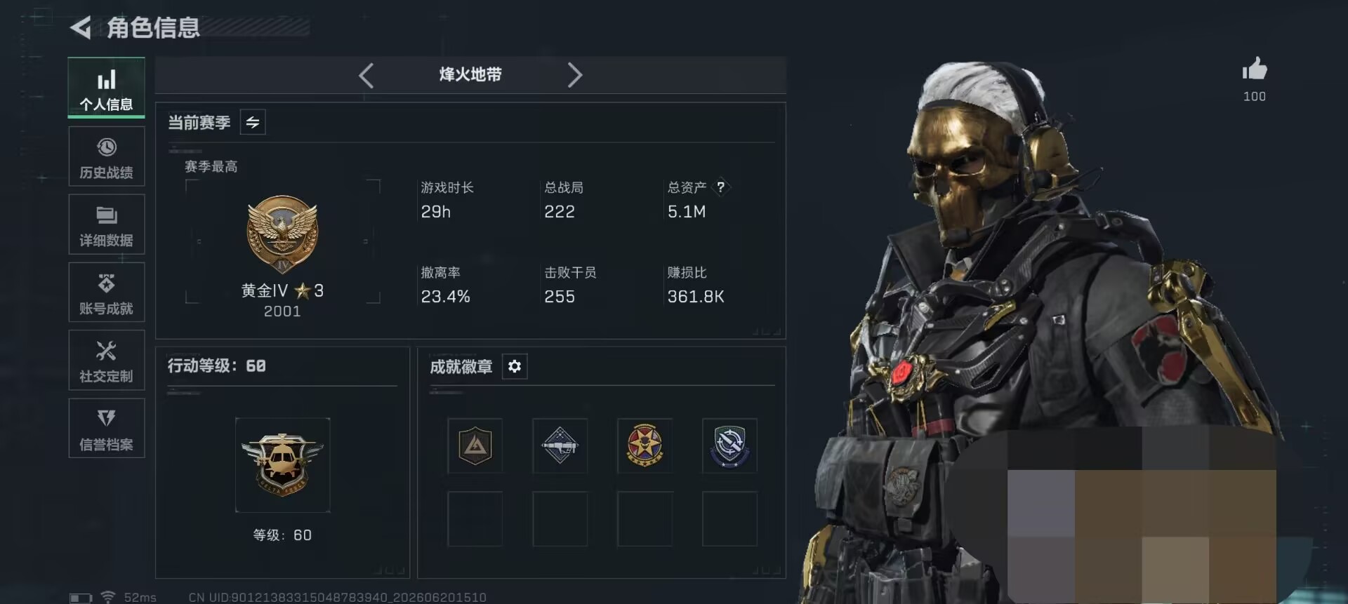 SJZQM4166215三角洲行动账号详情图4 SJZQM4166215三角洲行动账号详情图4
