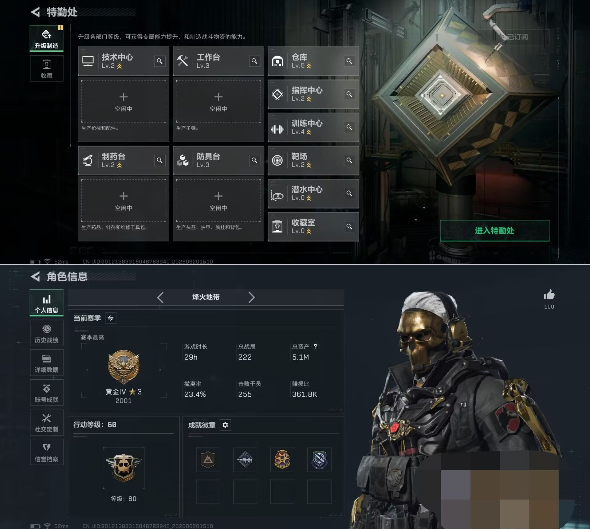 SJZQM4166215三角洲行动账号详情图5 SJZQM4166215三角洲行动账号详情图5