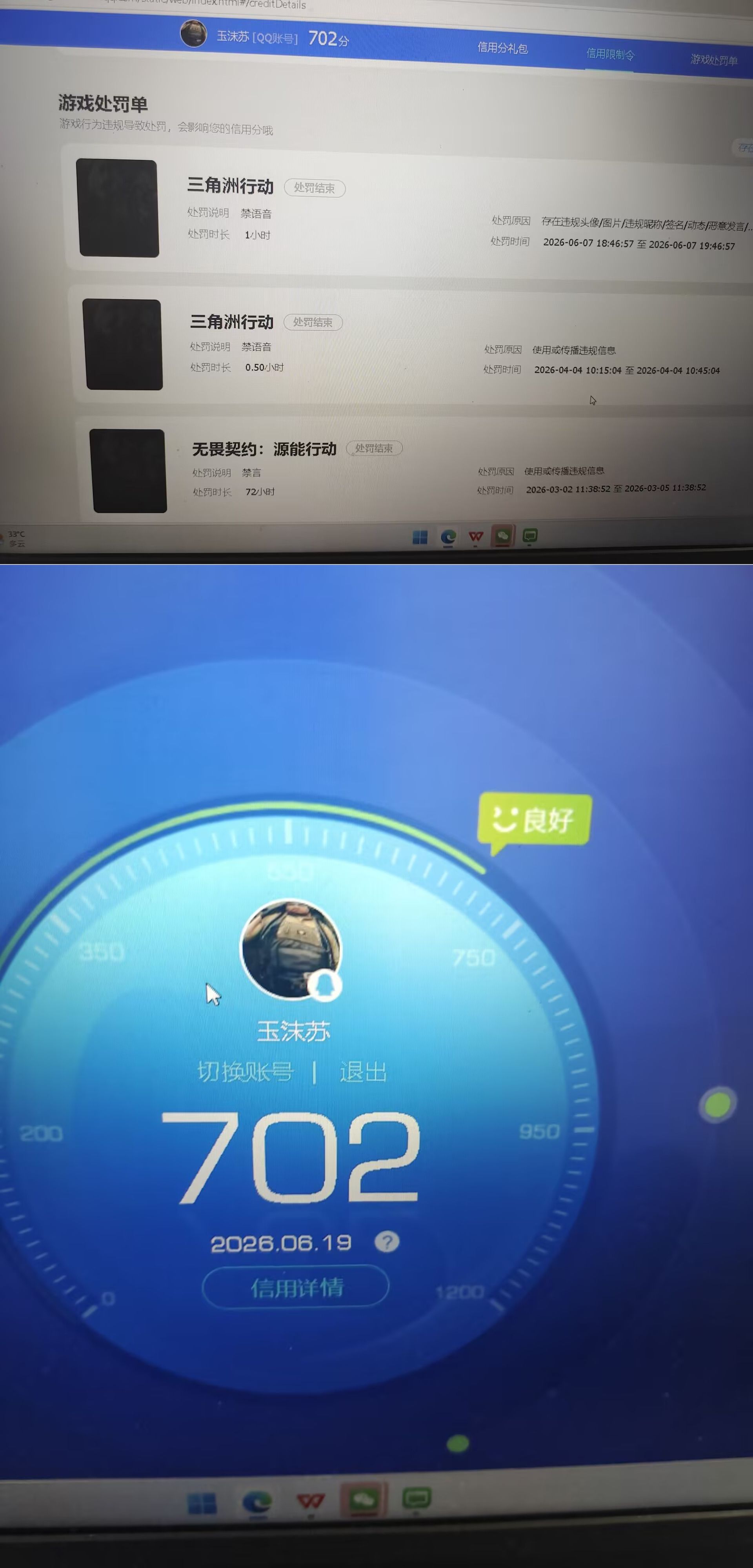 SJZQM4166215三角洲行动账号详情图8 SJZQM4166215三角洲行动账号详情图8