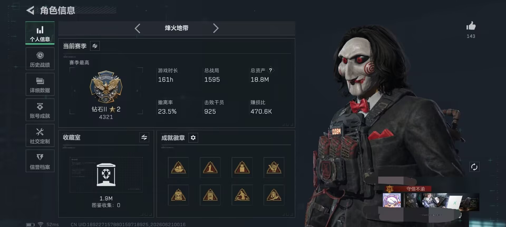 SJZQM4166933三角洲行动账号详情图3 SJZQM4166933三角洲行动账号详情图3