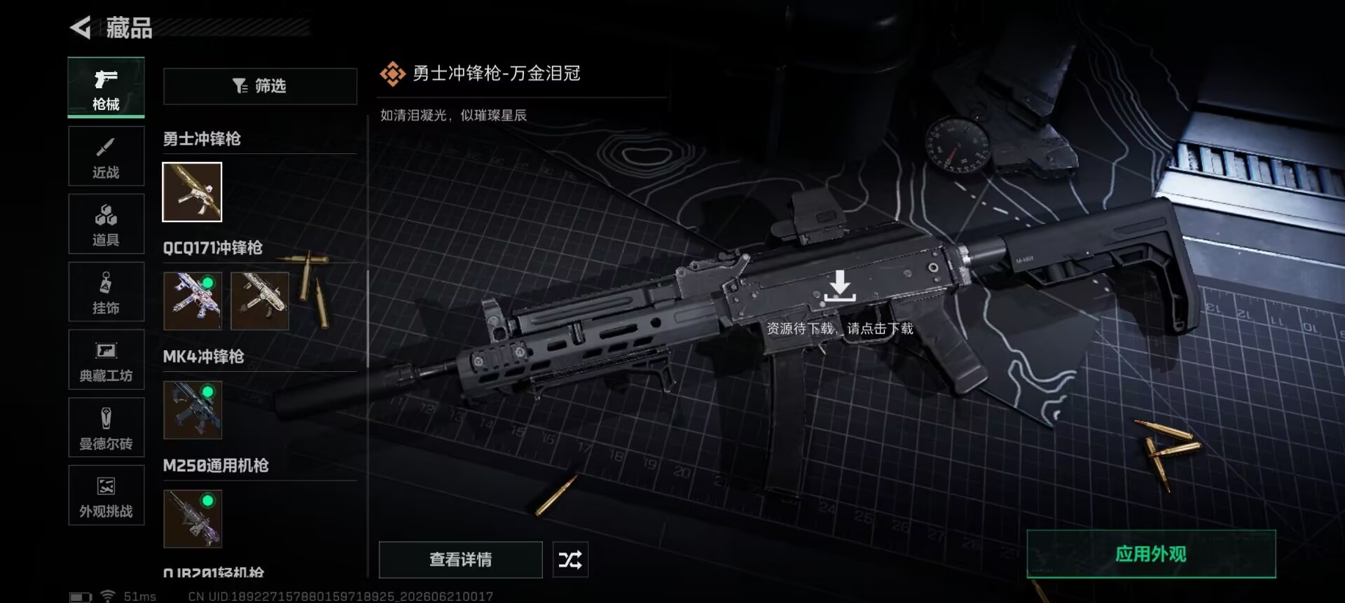 SJZQM4166933三角洲行动账号详情图5 SJZQM4166933三角洲行动账号详情图5