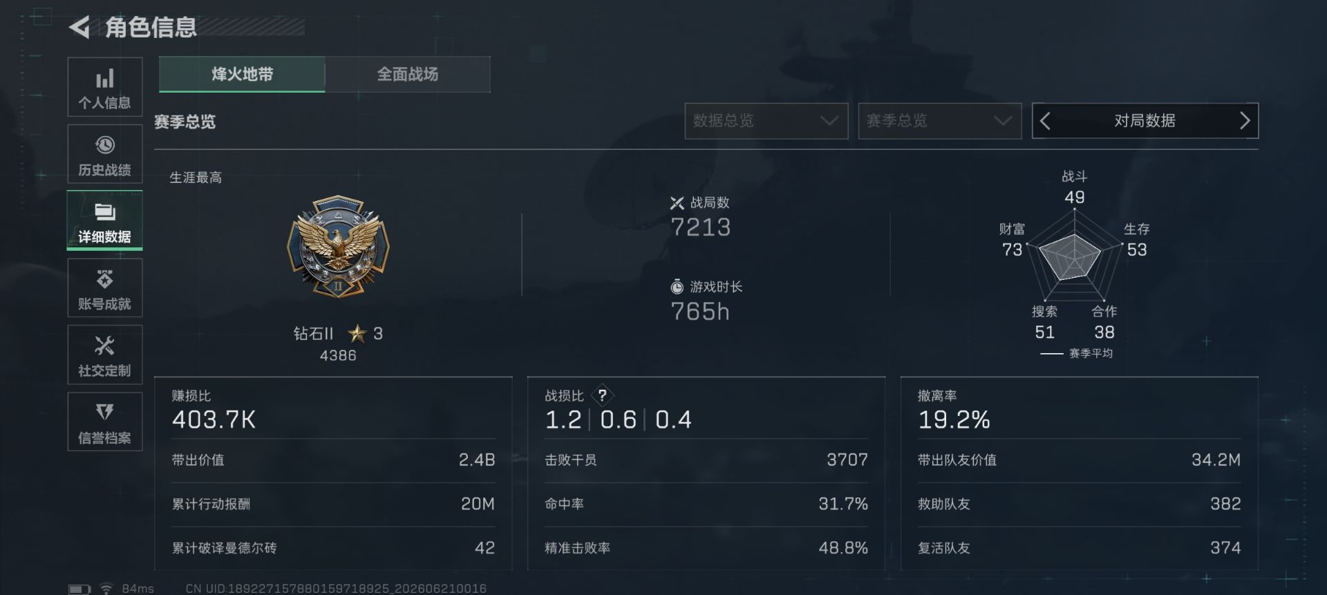 SJZQM4166933三角洲行动账号详情图6 SJZQM4166933三角洲行动账号详情图6