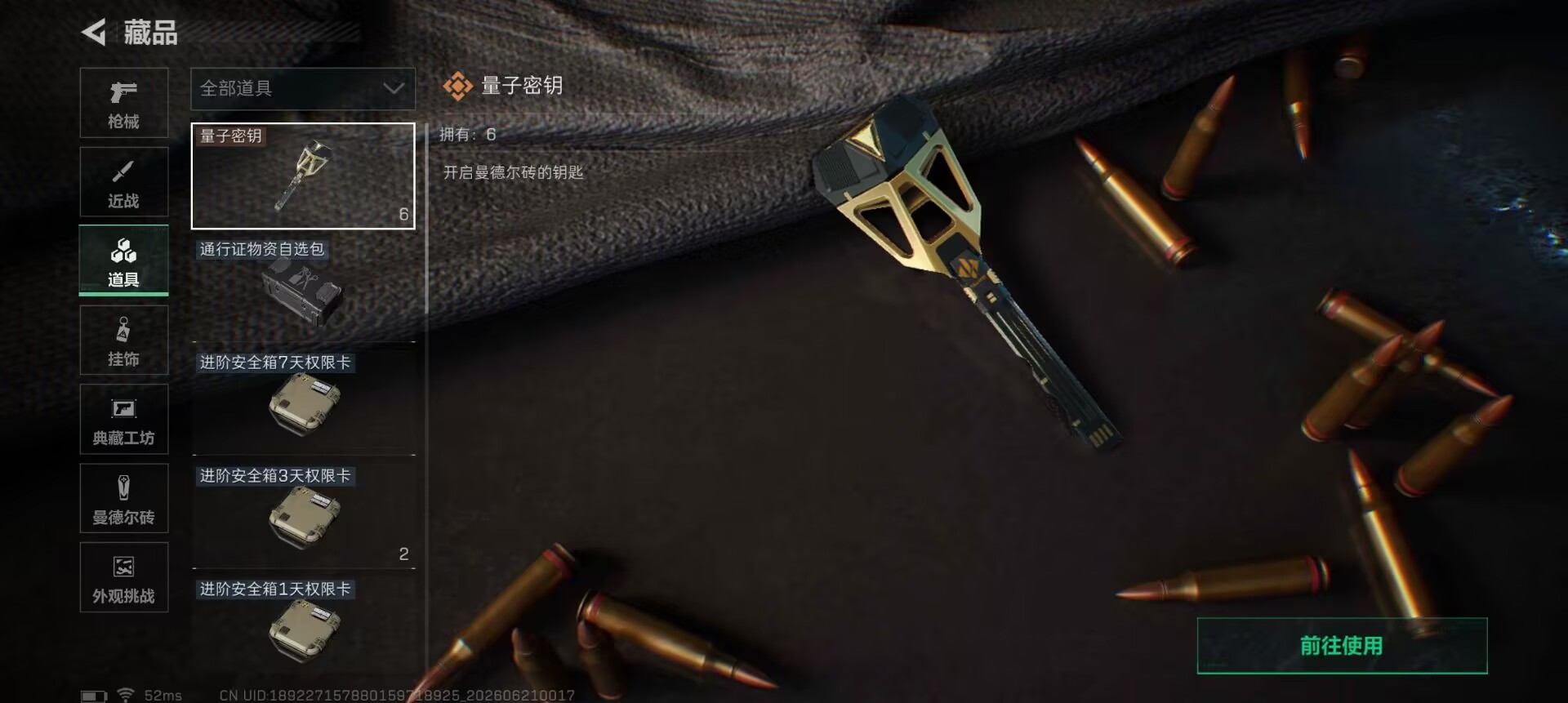 SJZQM4166933三角洲行动账号详情图10 SJZQM4166933三角洲行动账号详情图10