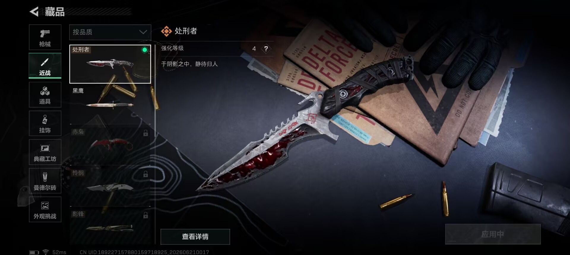 SJZQM4166933三角洲行动账号详情图17 SJZQM4166933三角洲行动账号详情图17
