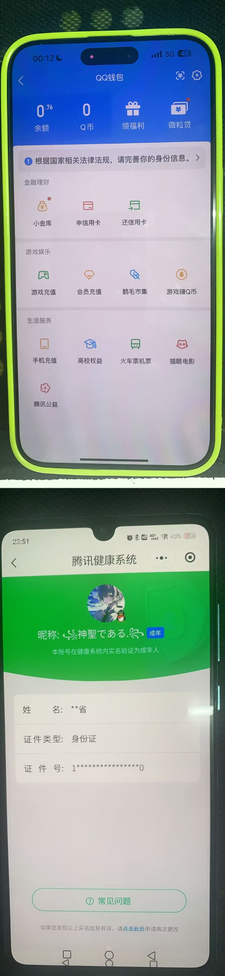 SJZQM4166933三角洲行动账号详情图19 SJZQM4166933三角洲行动账号详情图19