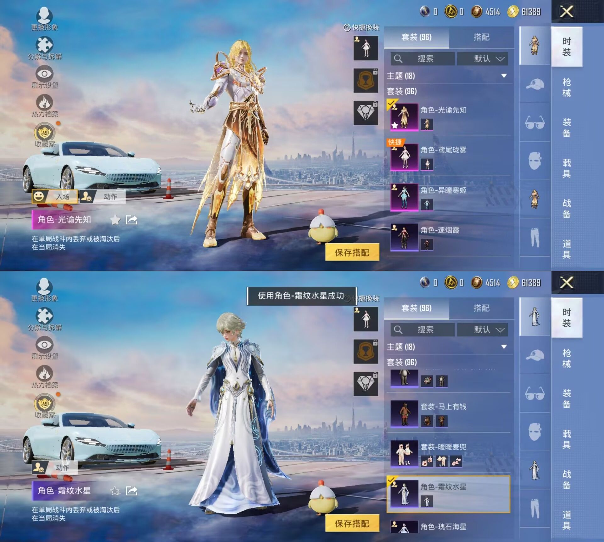HPQM4258851和平精英账号详情图21 HPQM4258851和平精英账号详情图21