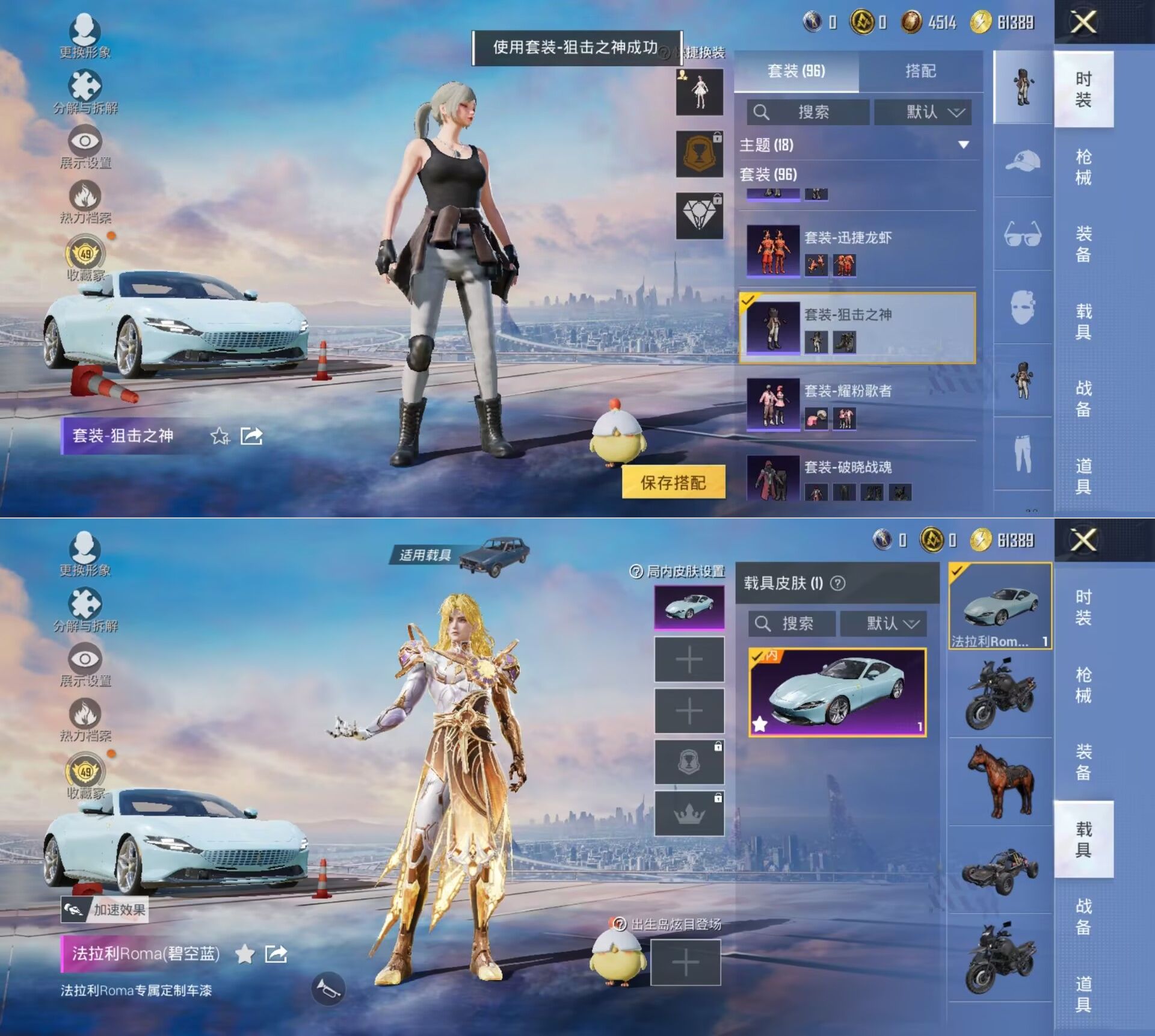 HPQM4258851和平精英账号详情图19 HPQM4258851和平精英账号详情图19