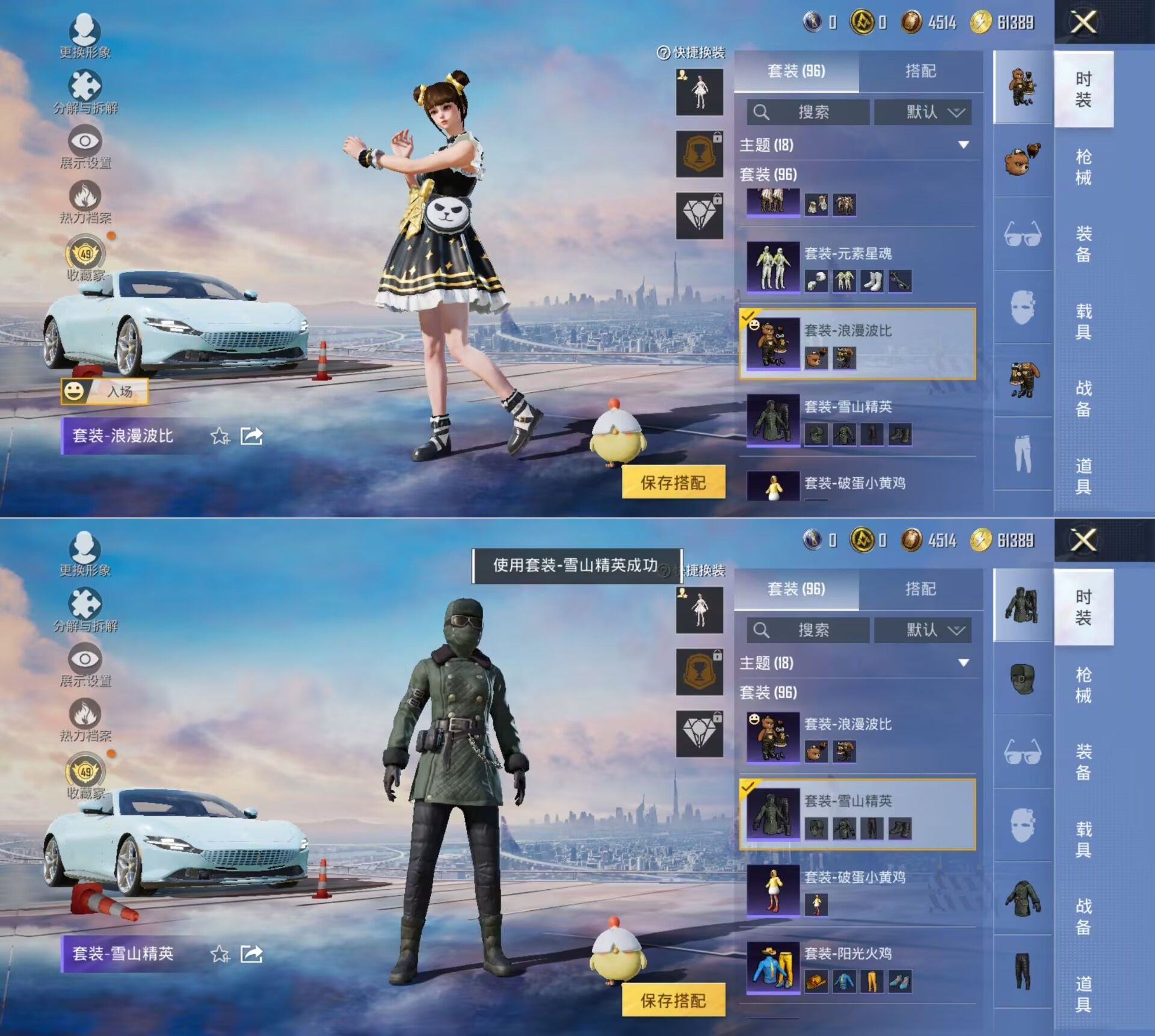 HPQM4258851和平精英账号详情图18 HPQM4258851和平精英账号详情图18