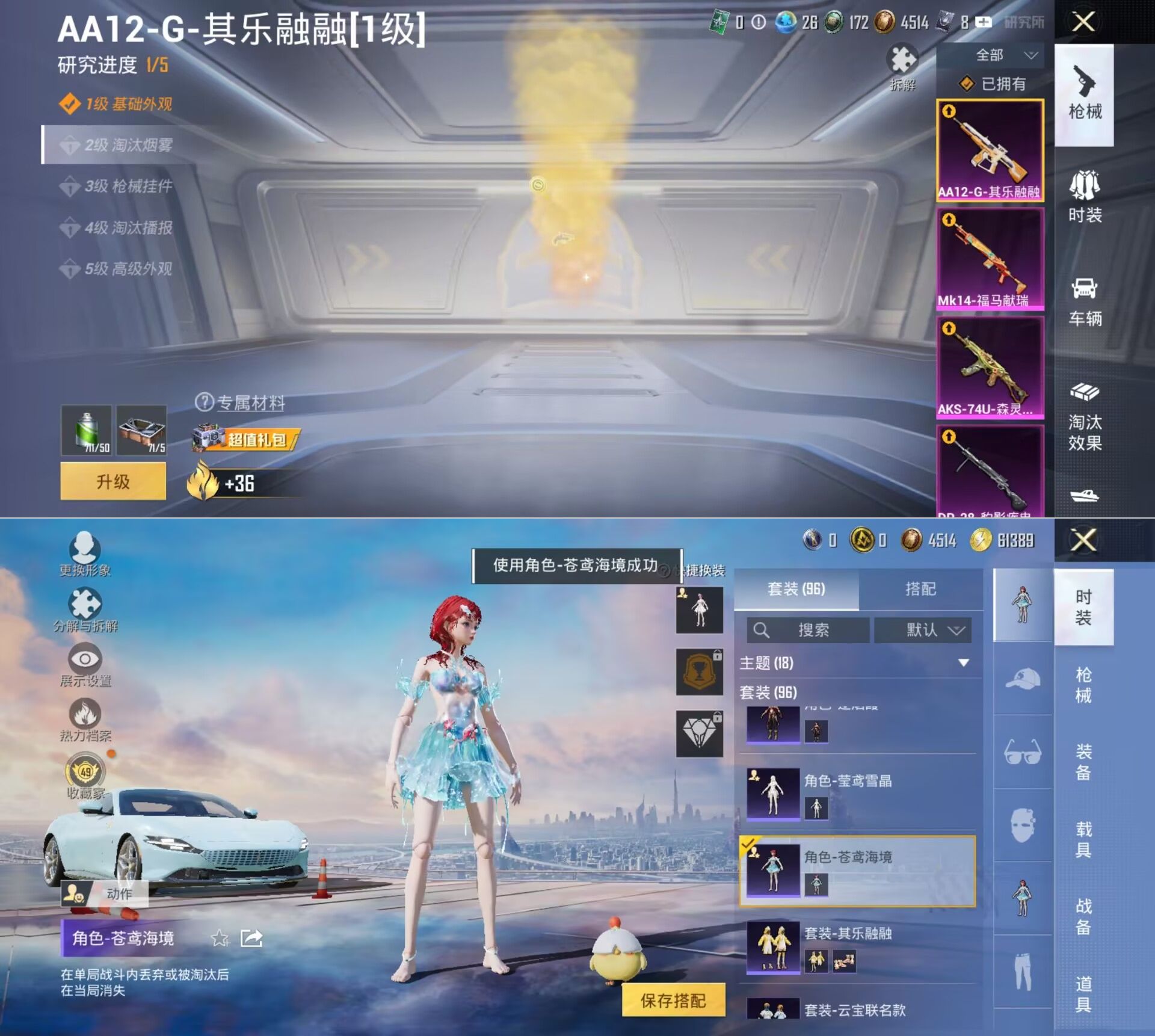 HPQM4258851和平精英账号详情图17 HPQM4258851和平精英账号详情图17