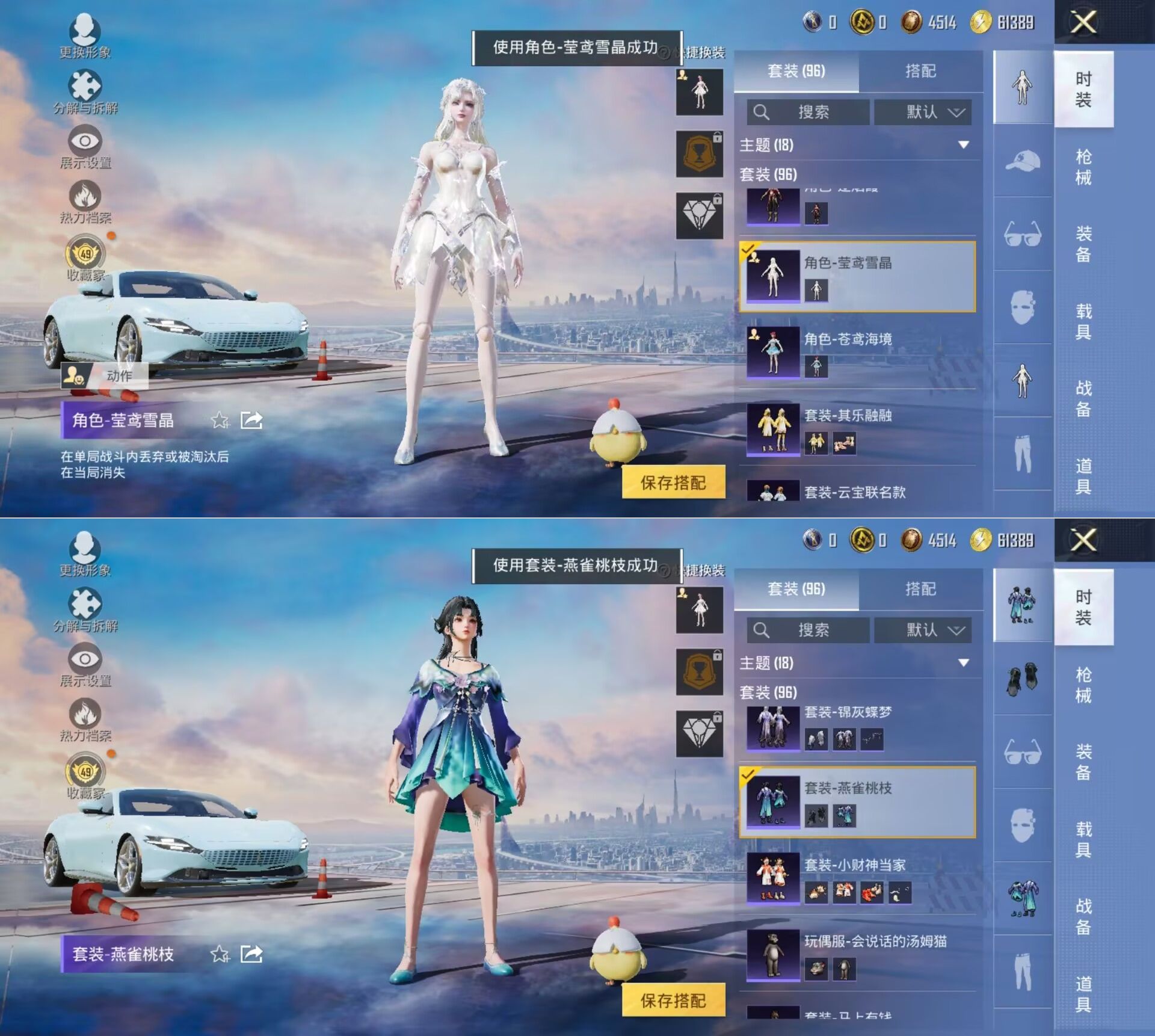 HPQM4258851和平精英账号详情图16 HPQM4258851和平精英账号详情图16