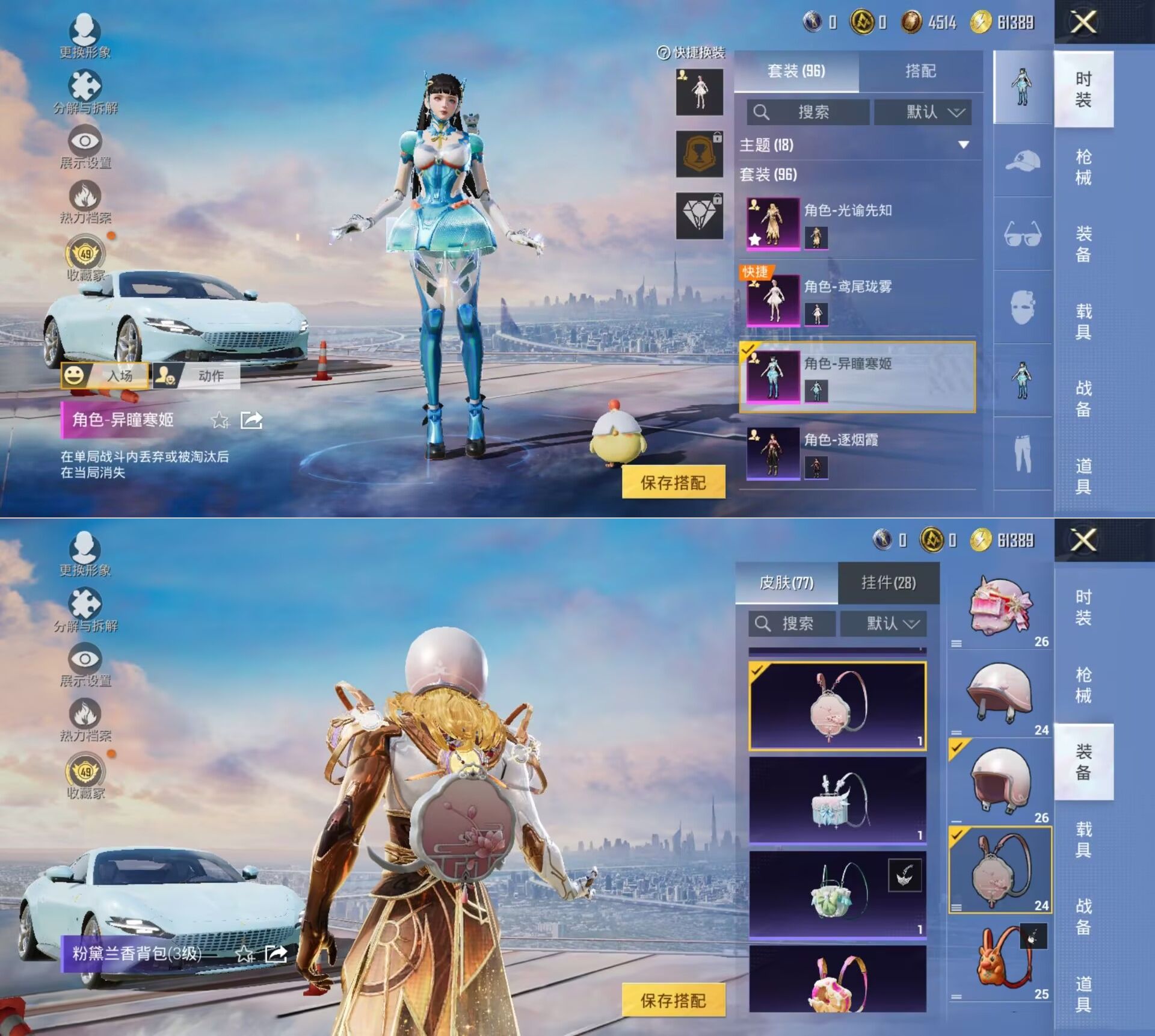 HPQM4258851和平精英账号详情图12 HPQM4258851和平精英账号详情图12