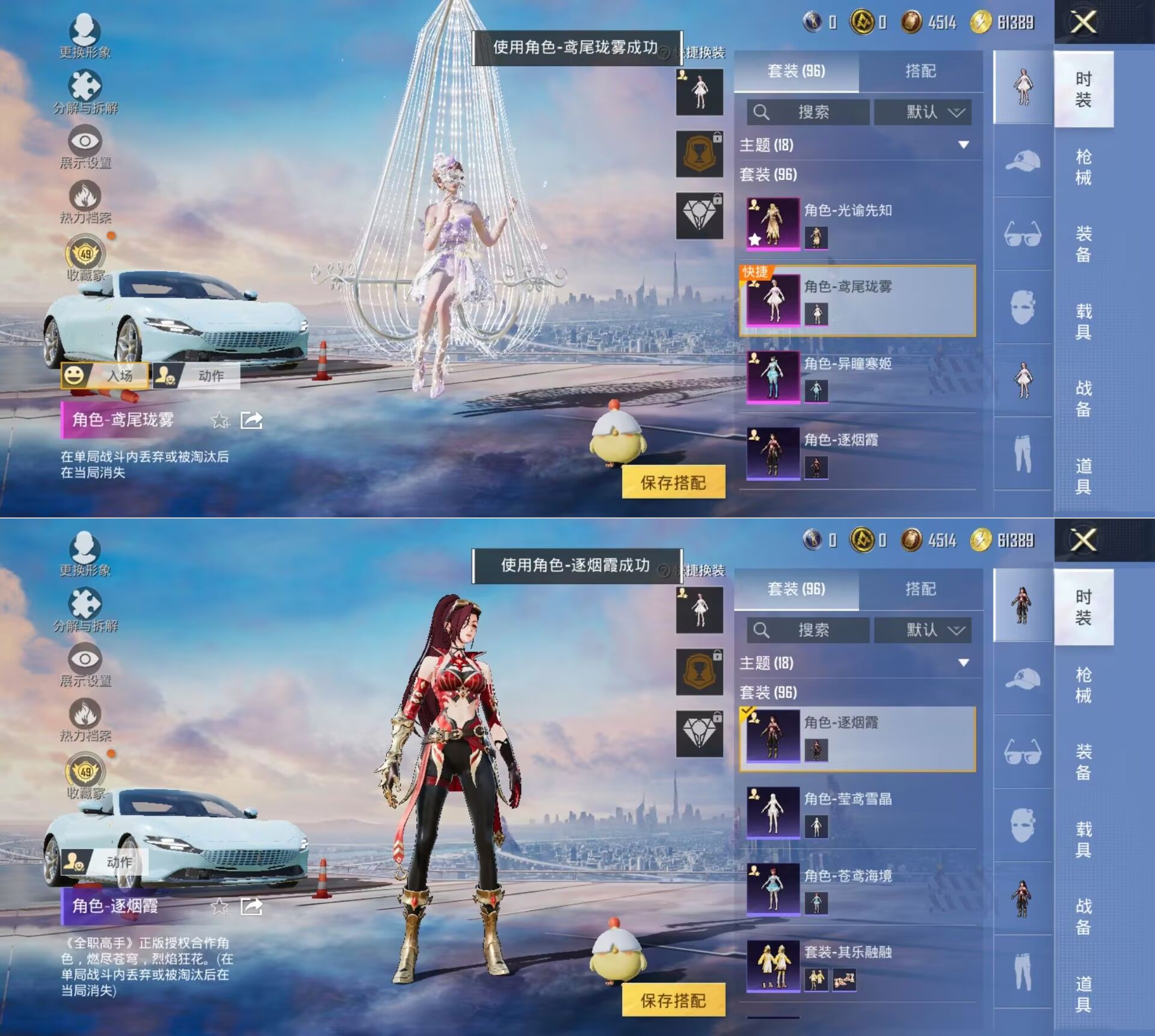 HPQM4258851和平精英账号详情图9 HPQM4258851和平精英账号详情图9