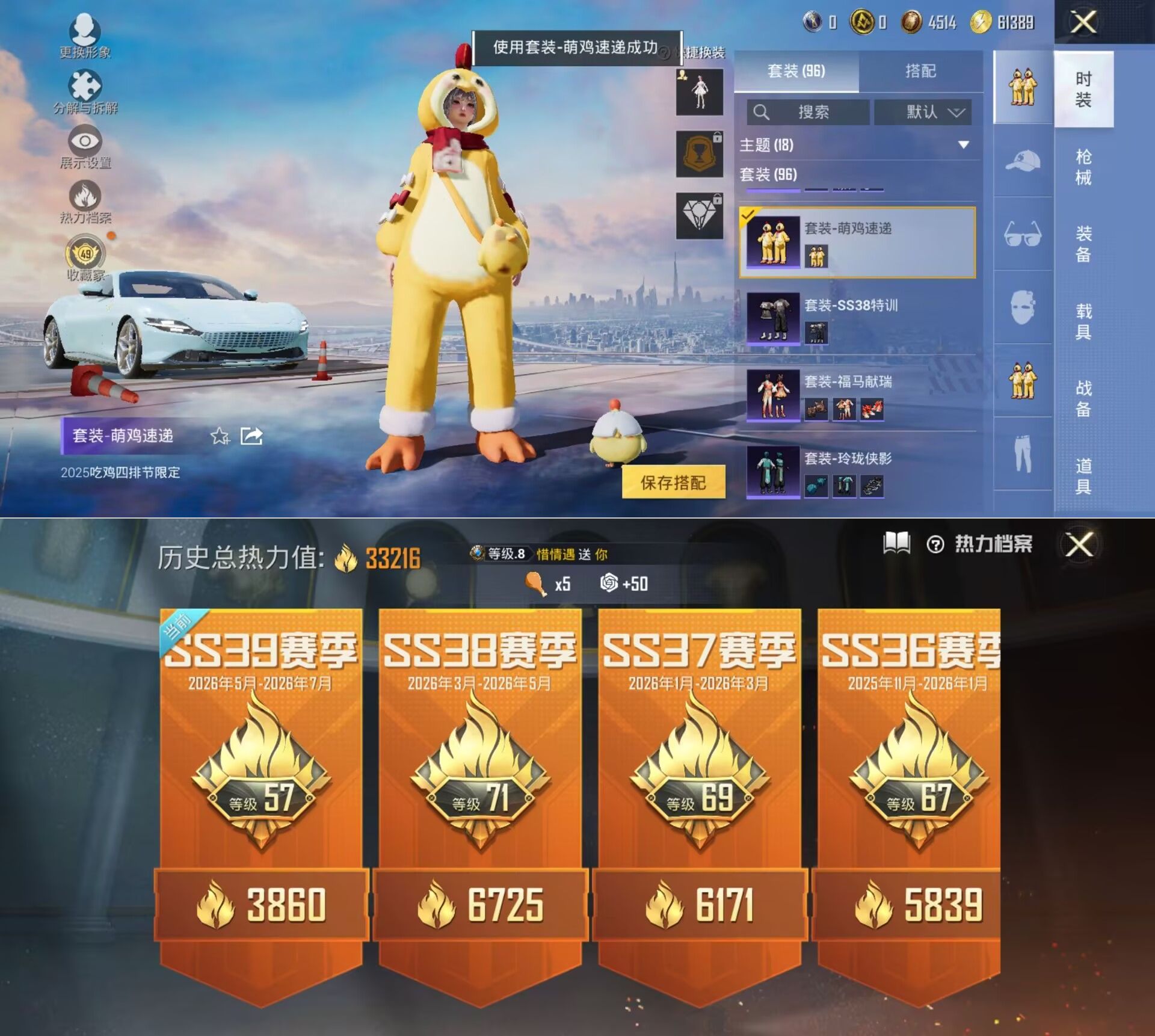 HPQM4258851和平精英账号详情图8 HPQM4258851和平精英账号详情图8