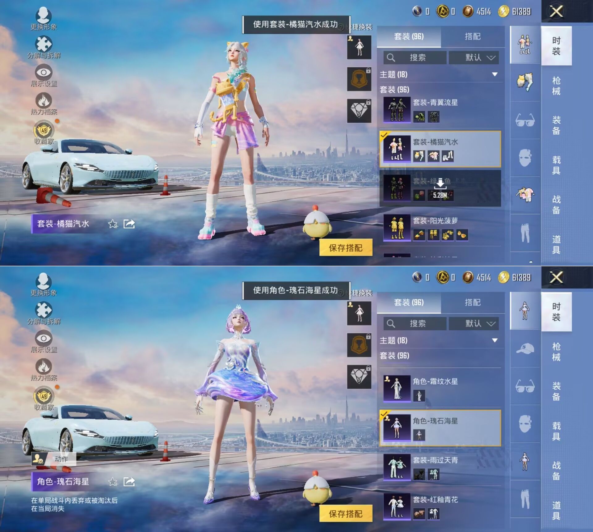 HPQM4258851和平精英账号详情图7 HPQM4258851和平精英账号详情图7
