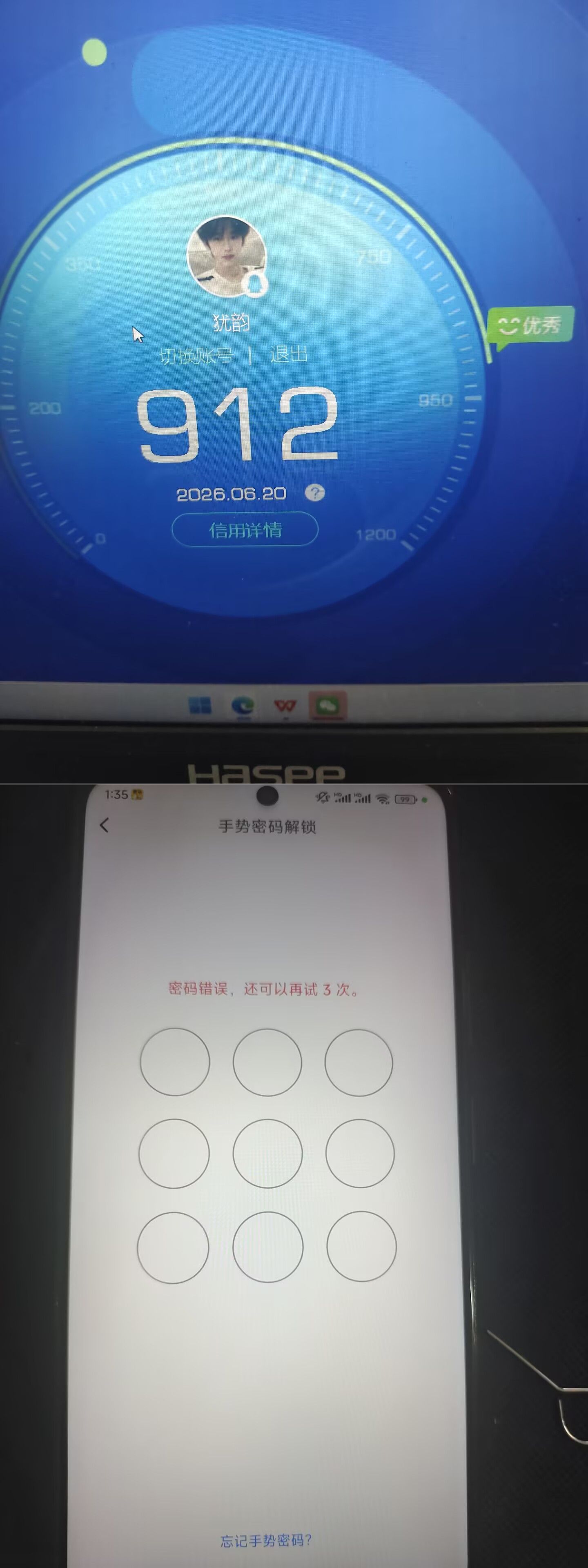 HPQM4258851和平精英账号详情图23 HPQM4258851和平精英账号详情图23