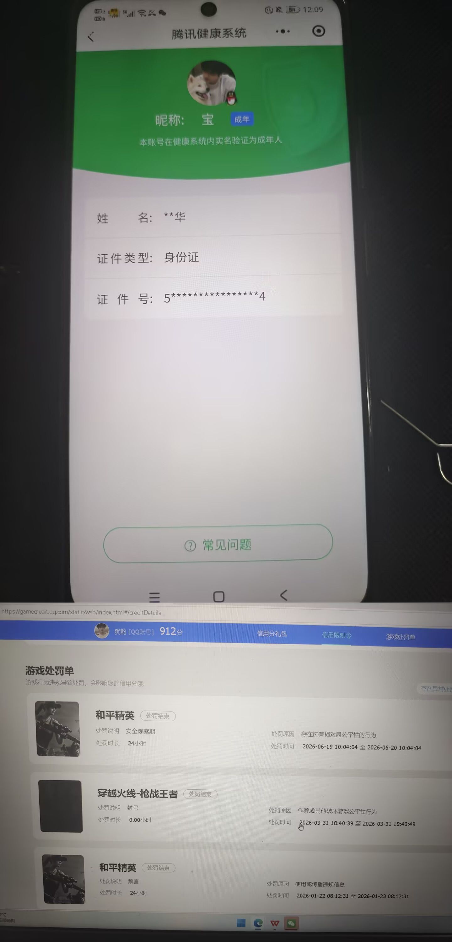 HPQM4258851和平精英账号详情图22 HPQM4258851和平精英账号详情图22