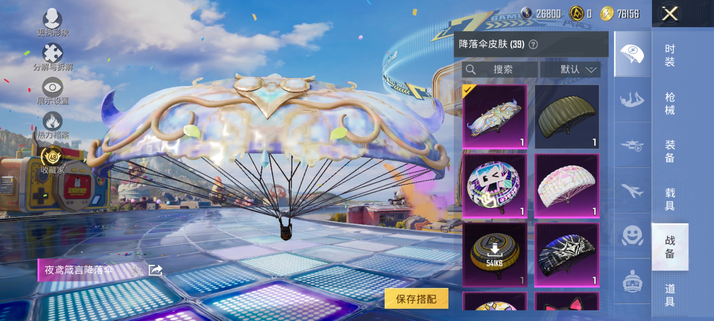 HPQM4260546和平精英账号详情图10