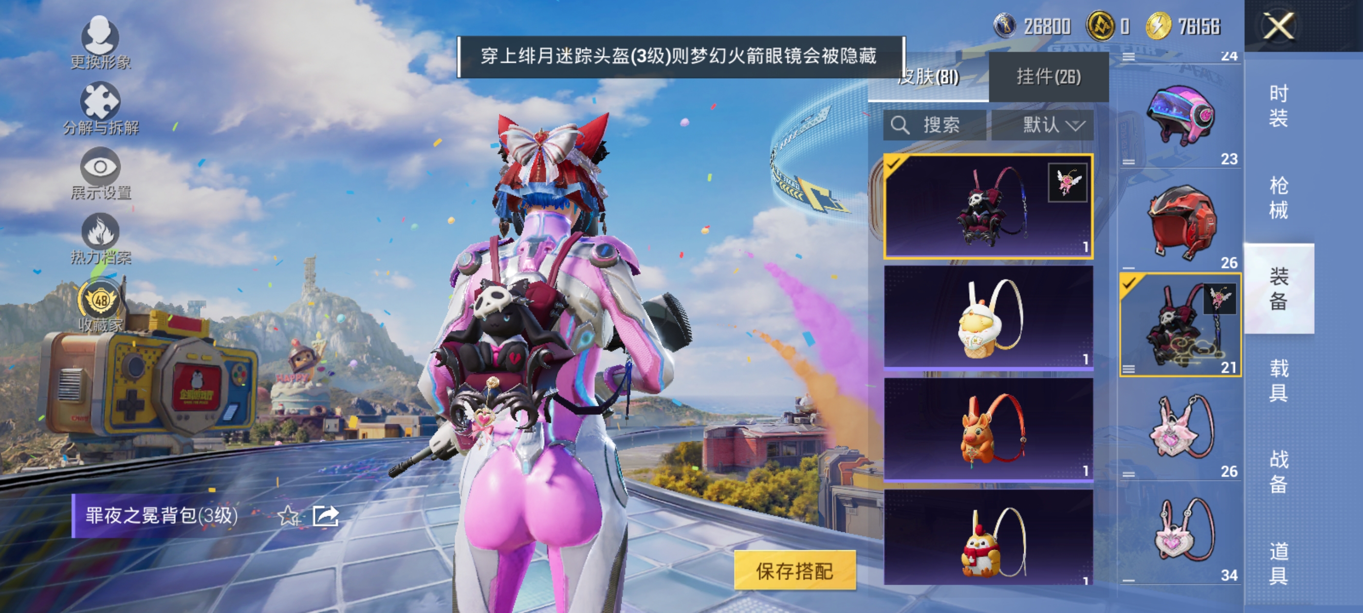 HPQM4260546和平精英账号详情图11