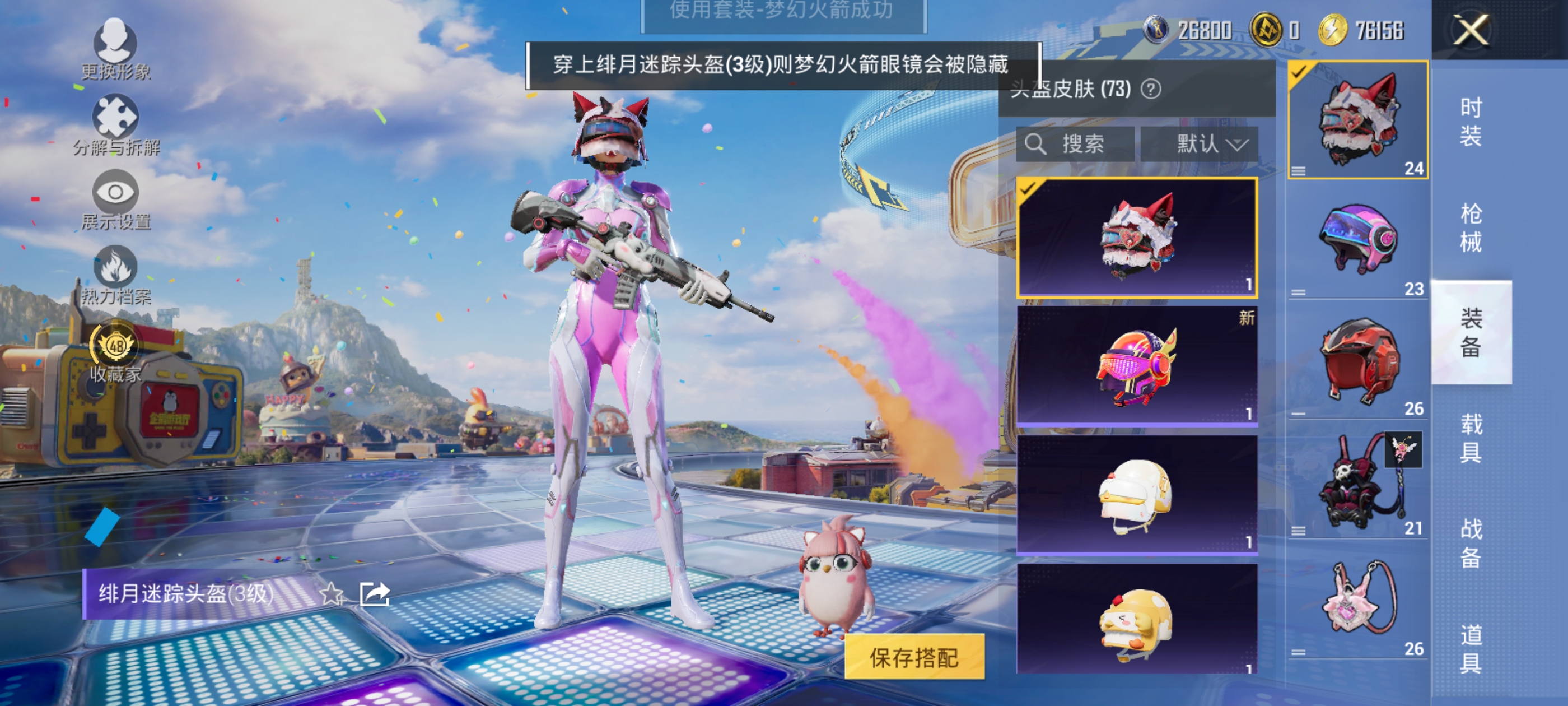 HPQM4260546和平精英账号详情图12