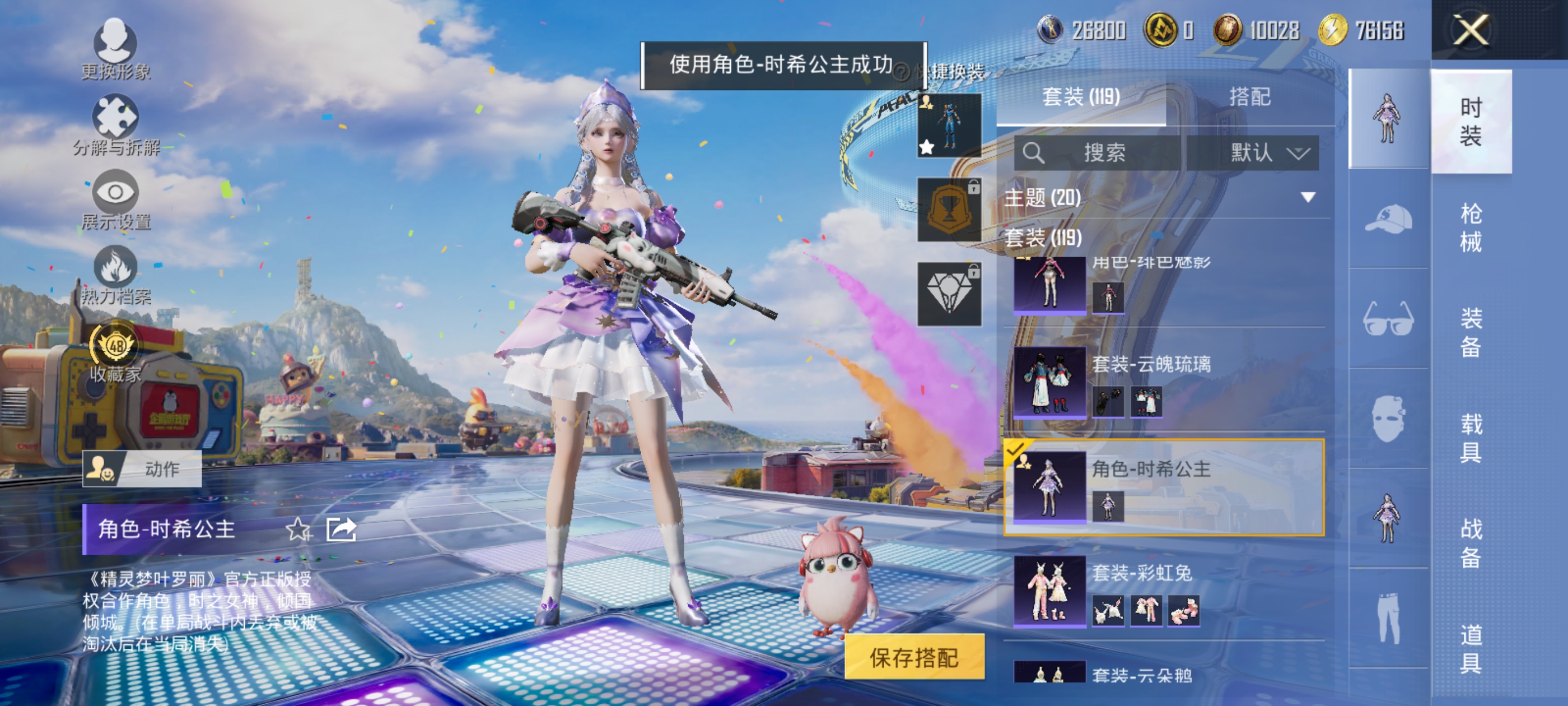 HPQM4260546和平精英账号详情图13