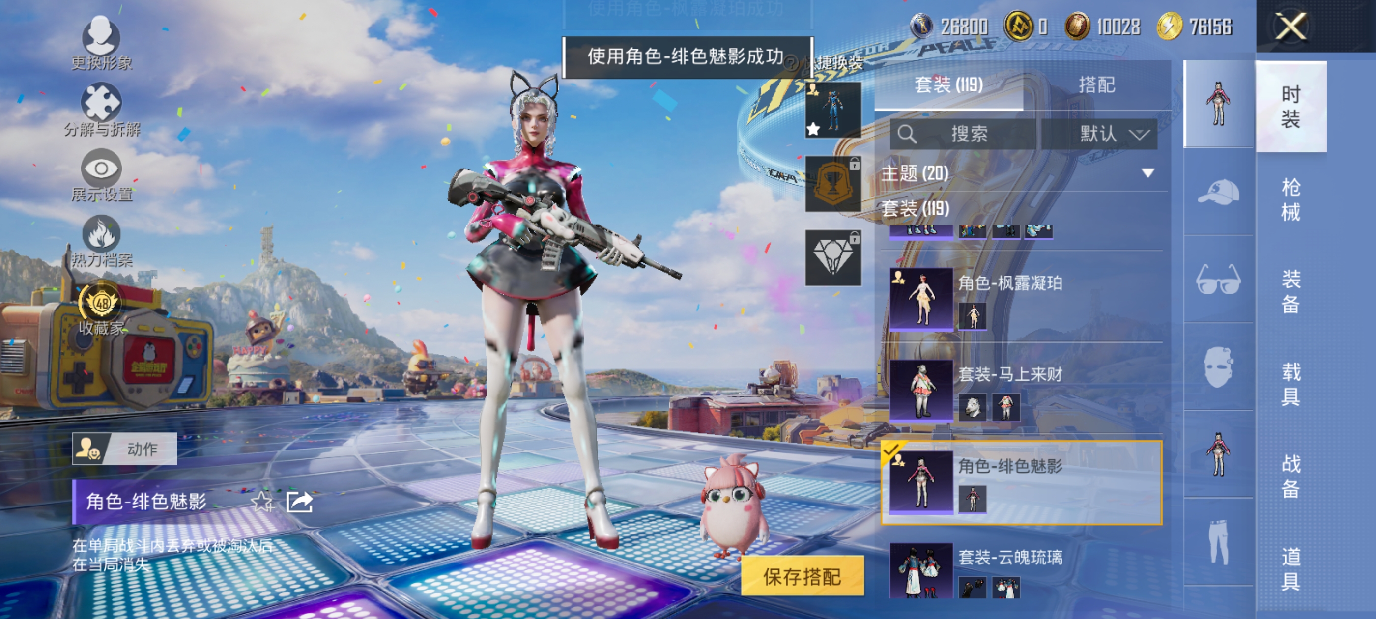 HPQM4260546和平精英账号详情图14