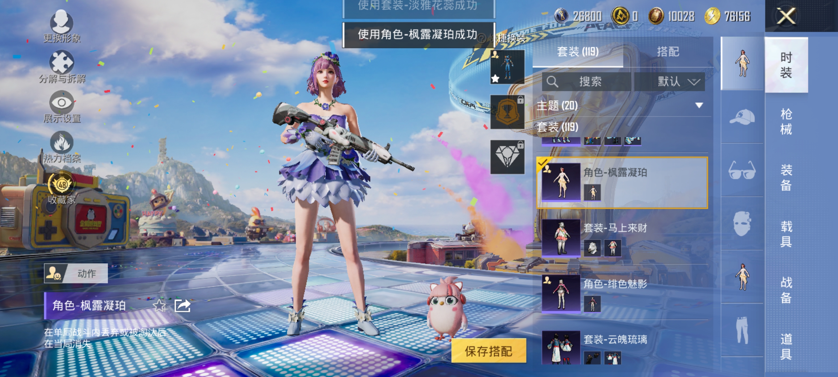 HPQM4260546和平精英账号详情图15