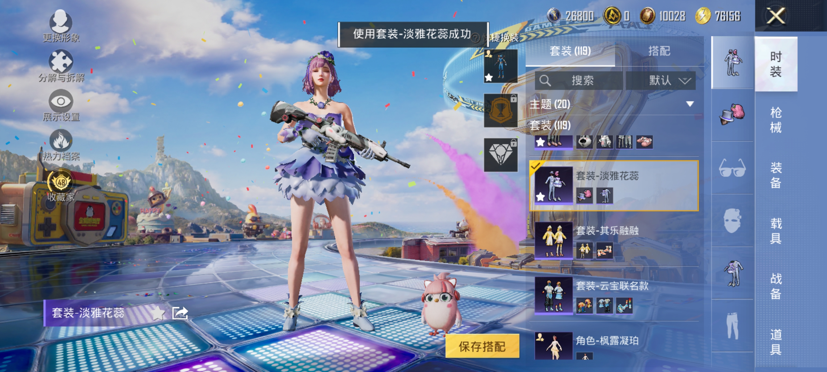 HPQM4260546和平精英账号详情图16